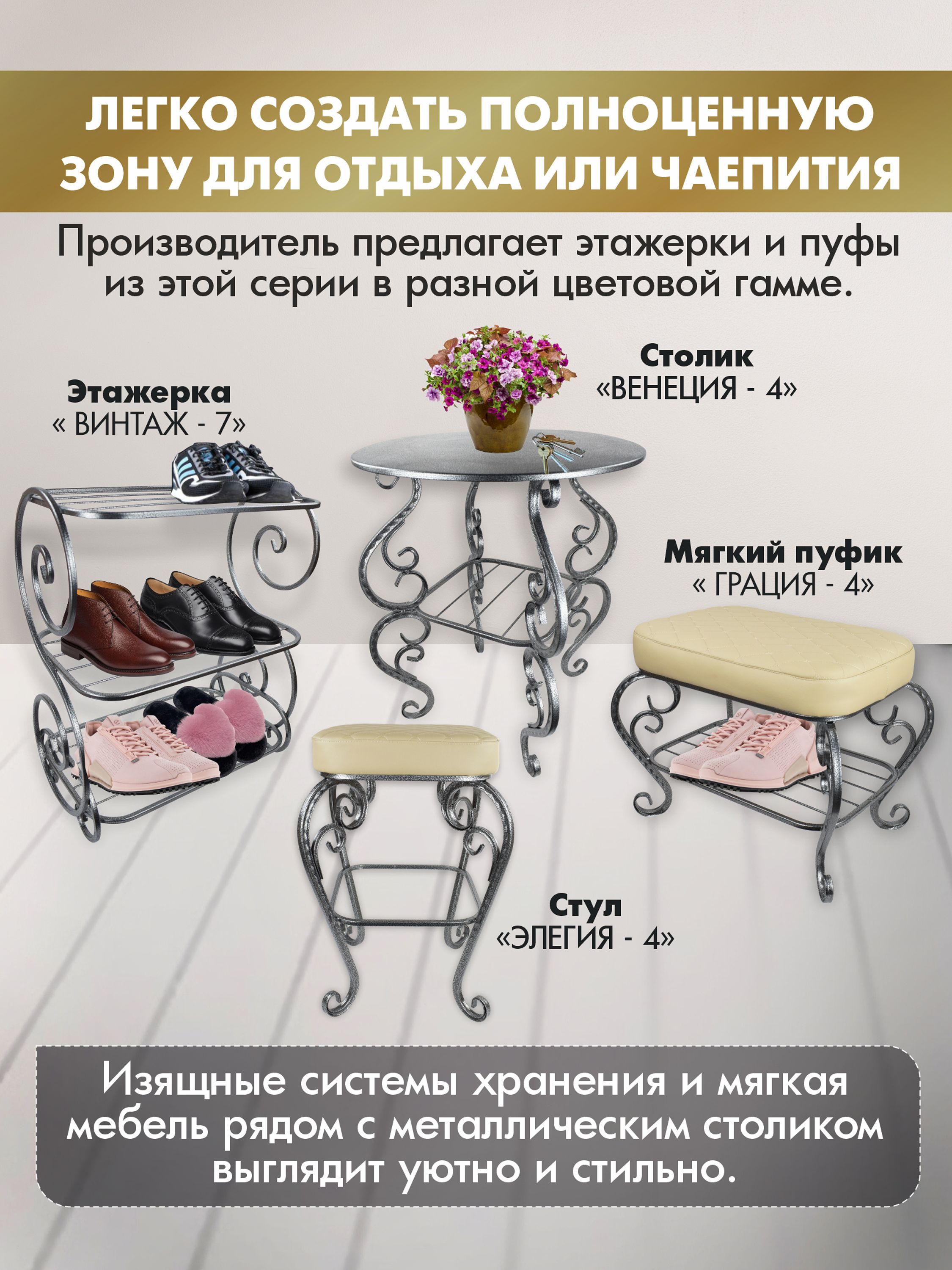 Стул Элегия-4 для дома, дачи, офиса, кафе, сада