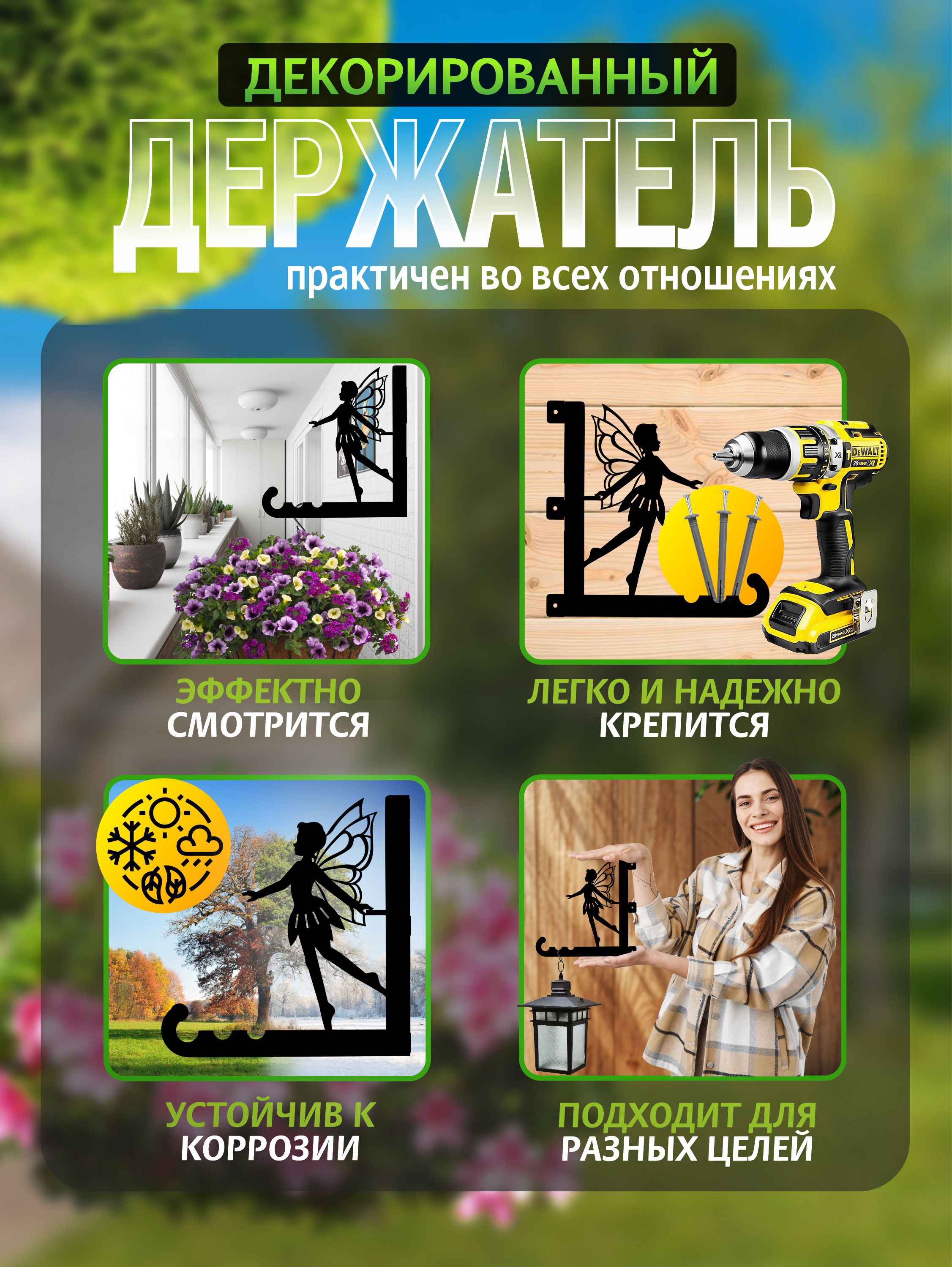 Кронштейн для кашпо Фея-1 черный