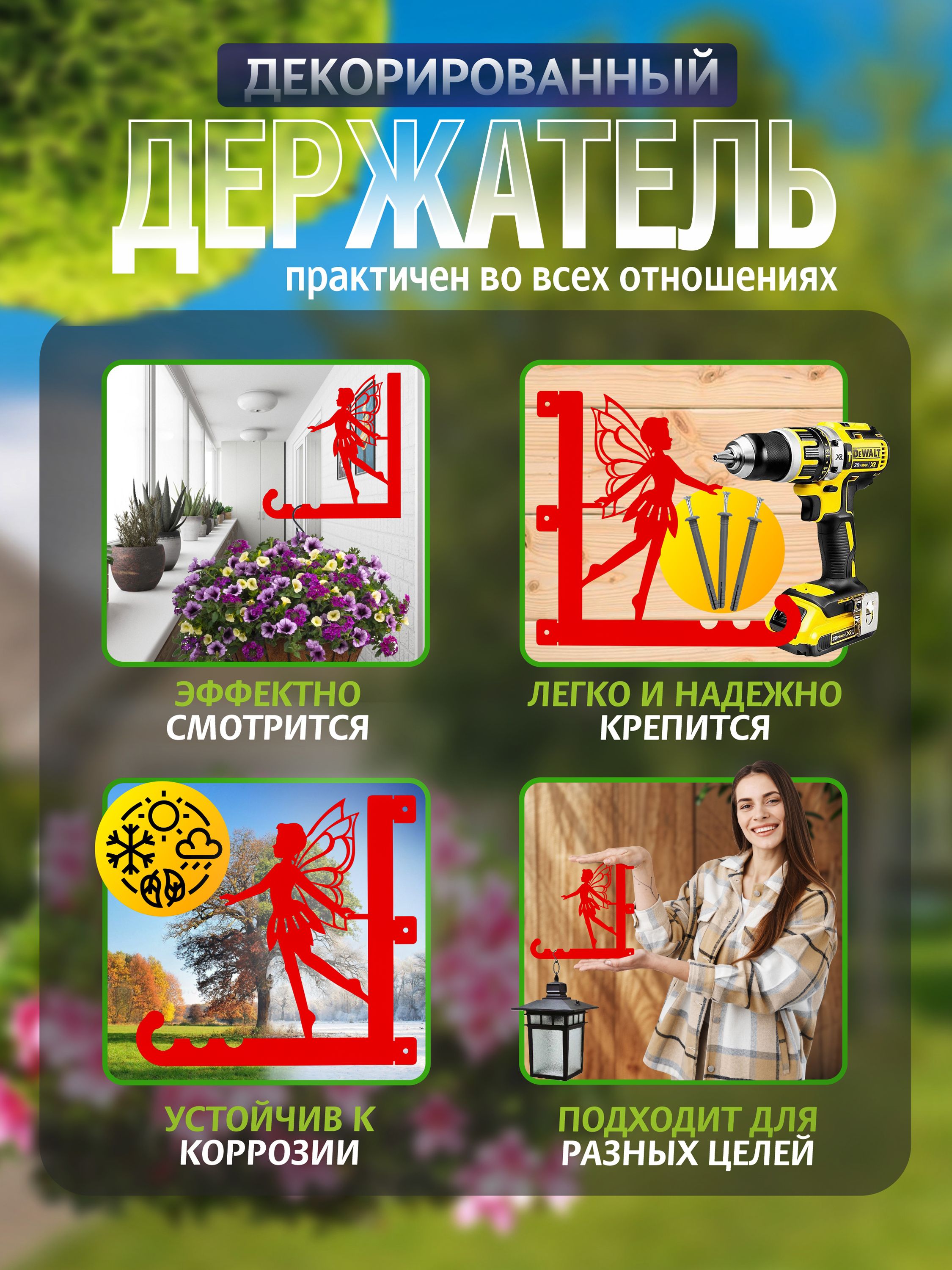 Кронштейн для кашпо Фея-1 красный