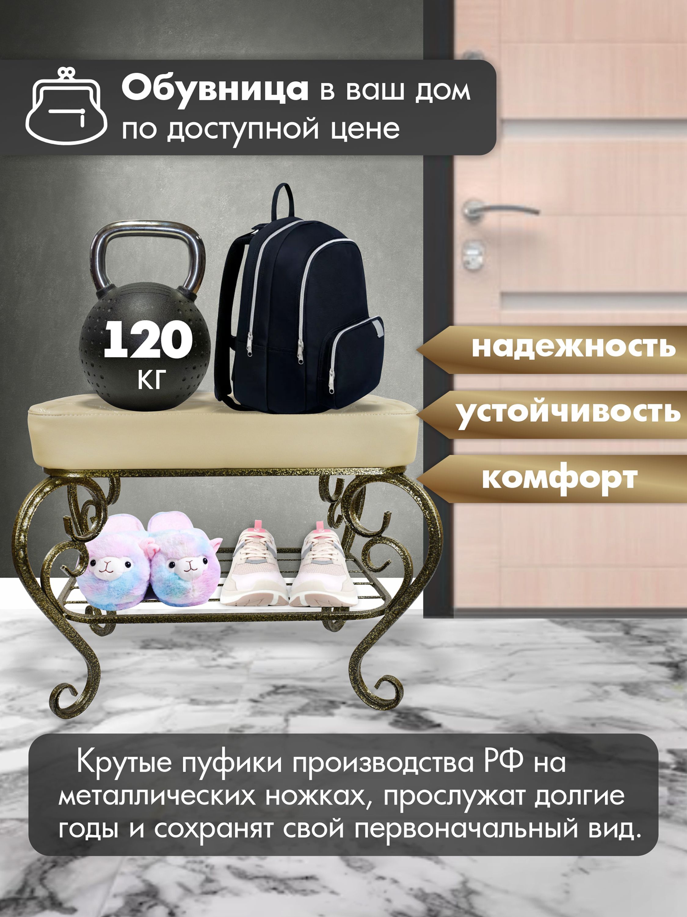 Пуфик Грация-117, бежевое сиденье, антик бронза ножки