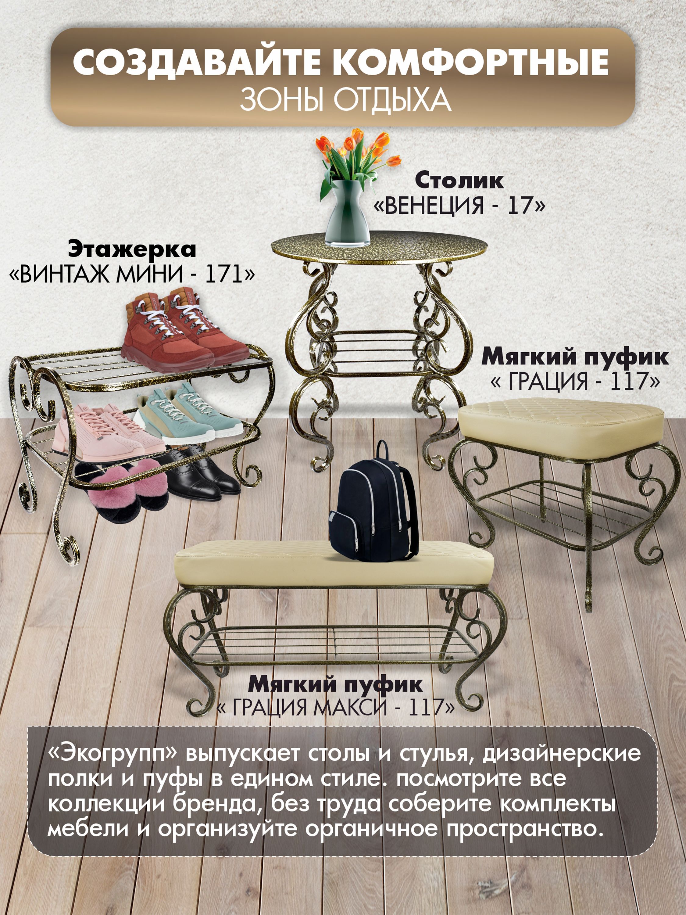 Пуфик Грация Макси-117, бежевый ,антик бронза