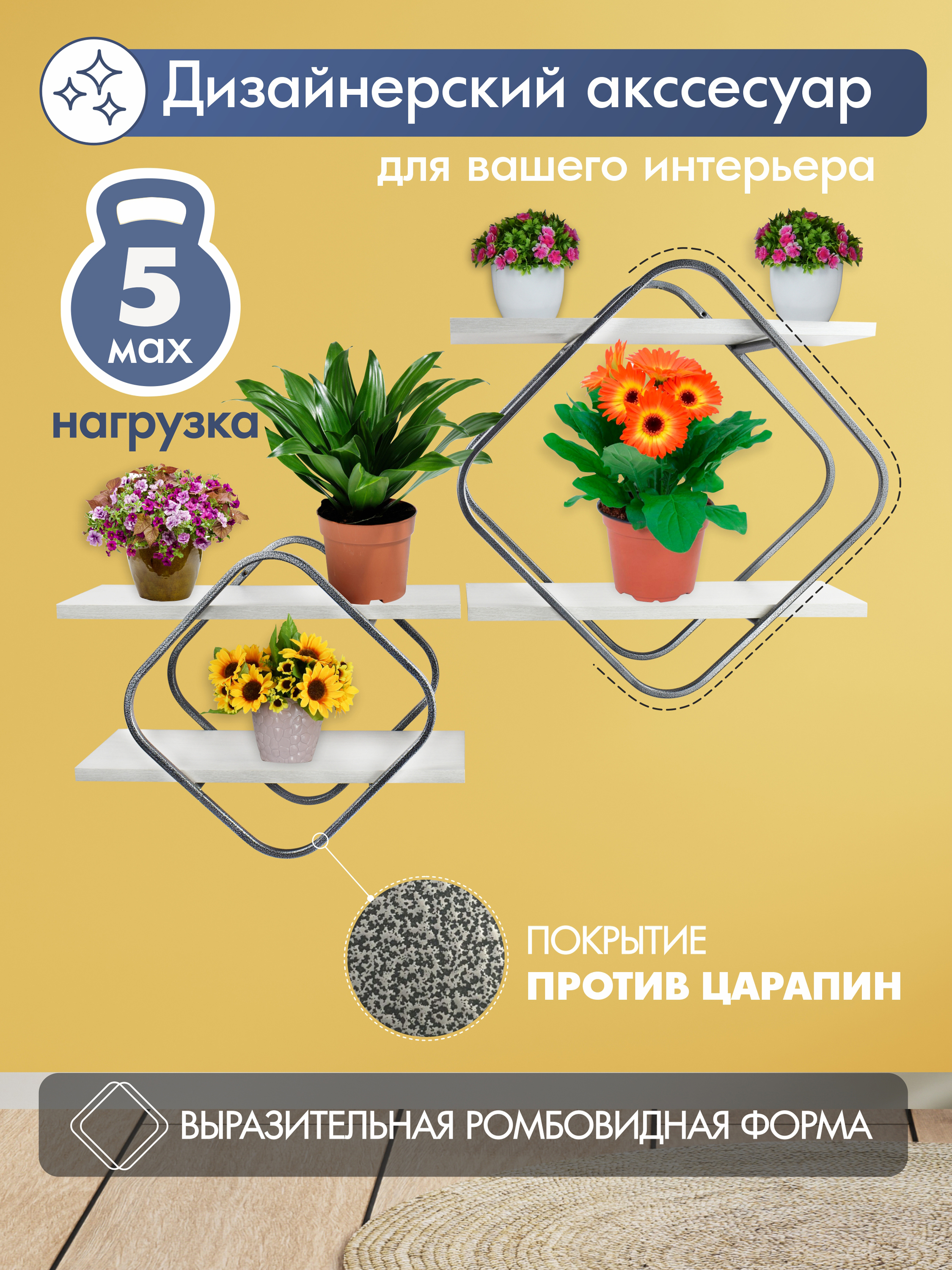 Комплект Полок РОМБ-2 Антик серебро