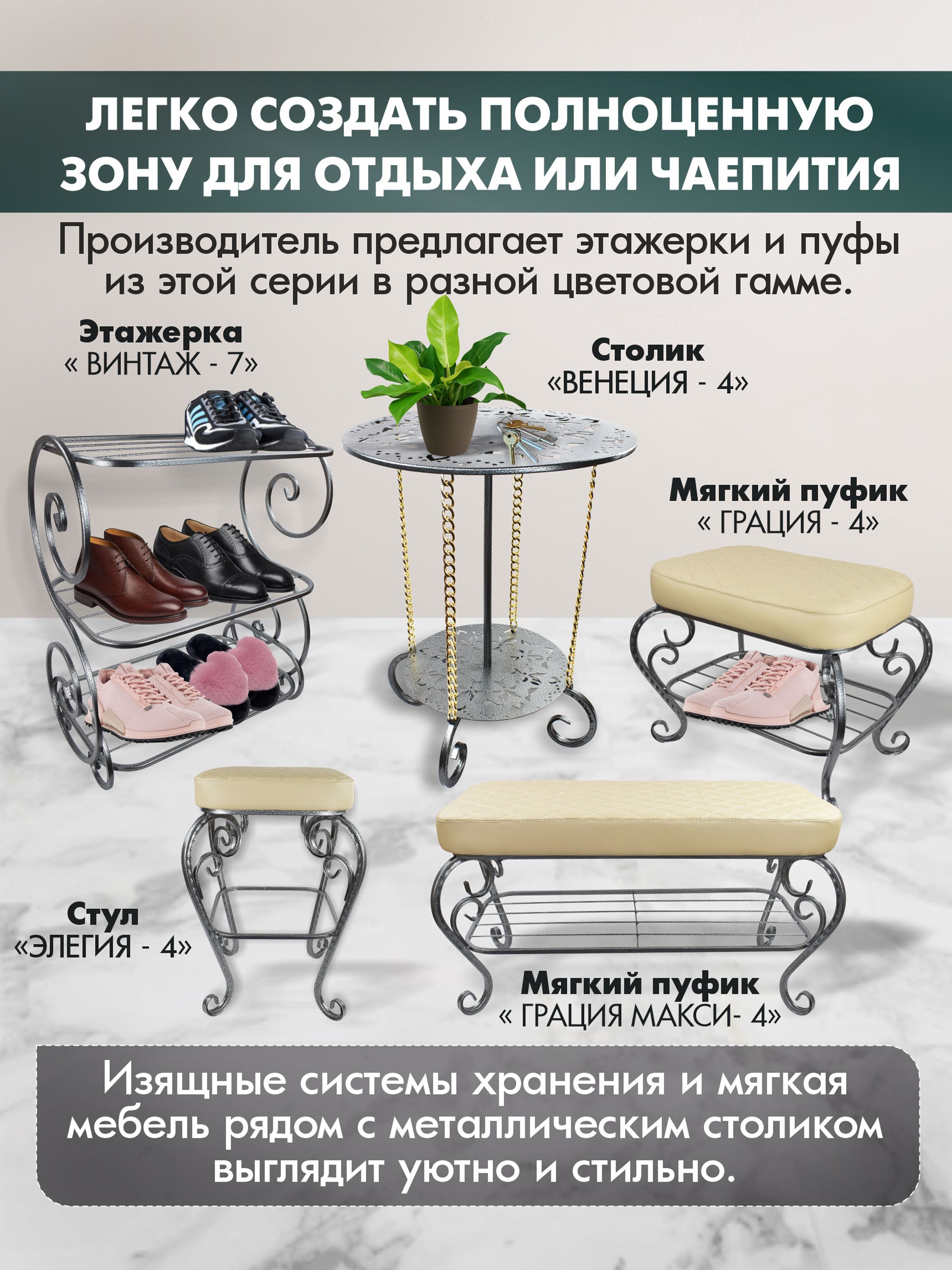 Банкетка в прихожую Грация Макси-4