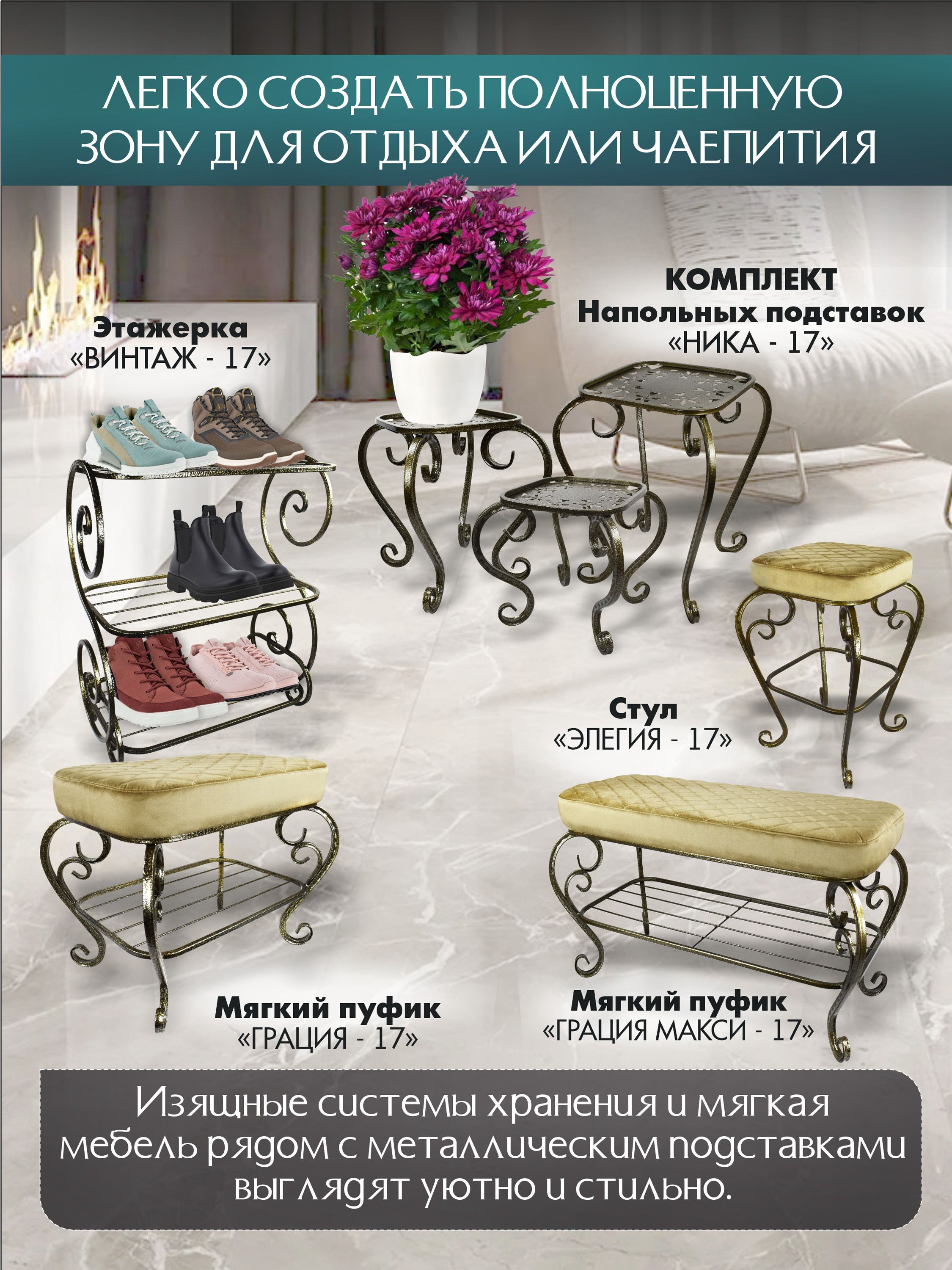 Комплект подставок для цветов Ника-17