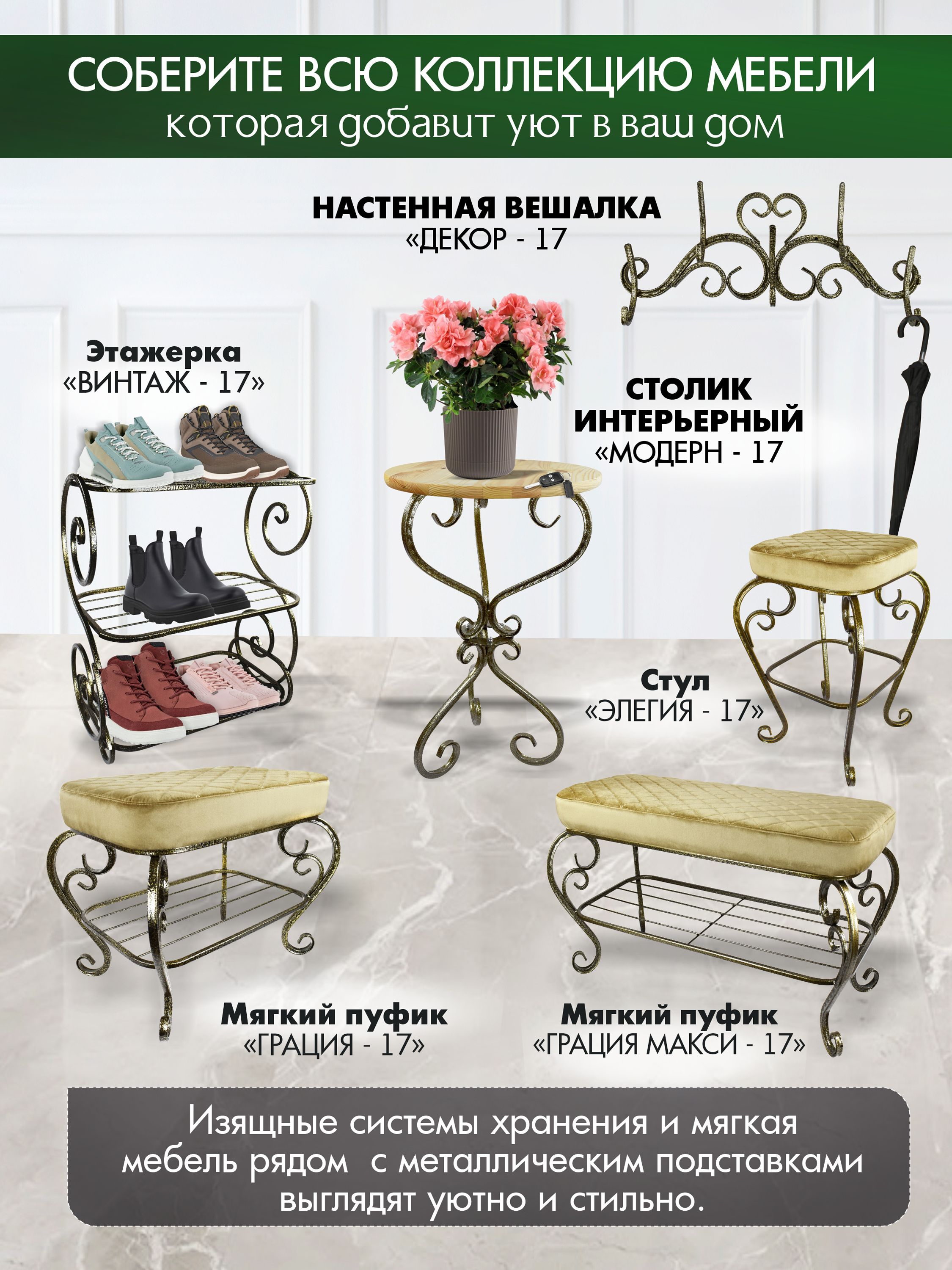 Вешалка настенная Декор-17