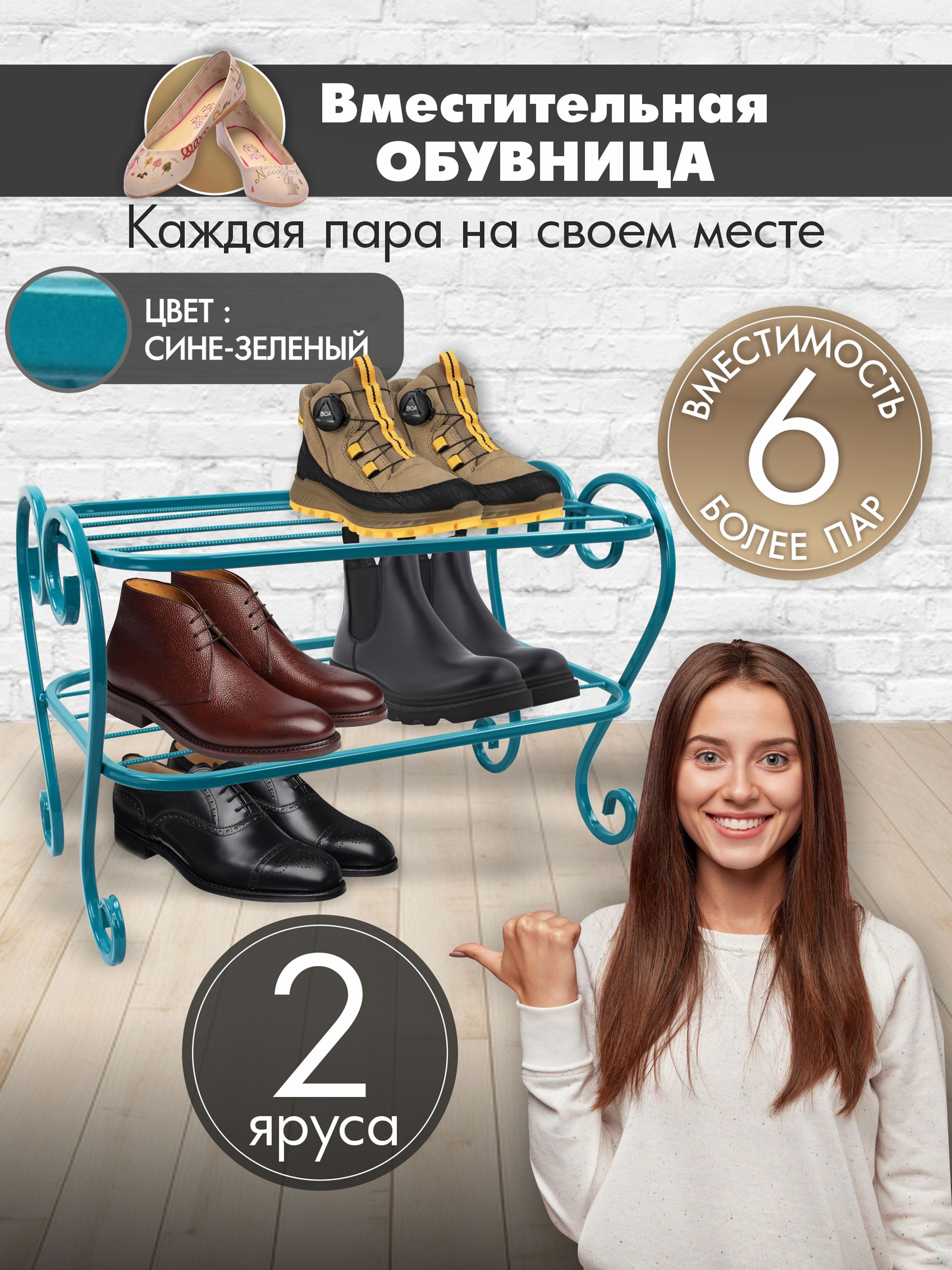 Обувница Винтаж мини-181