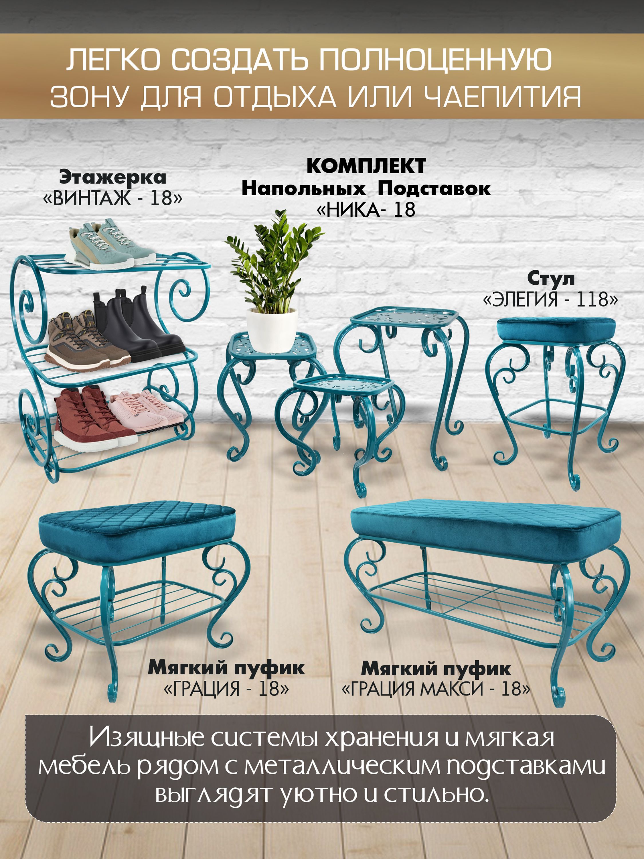 Комплект подставок для цветов Ника-18