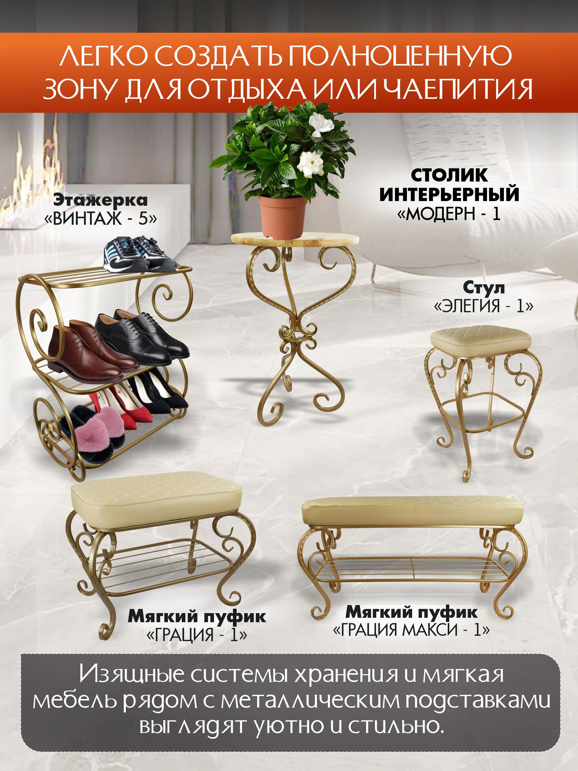 Столик Модерн_1