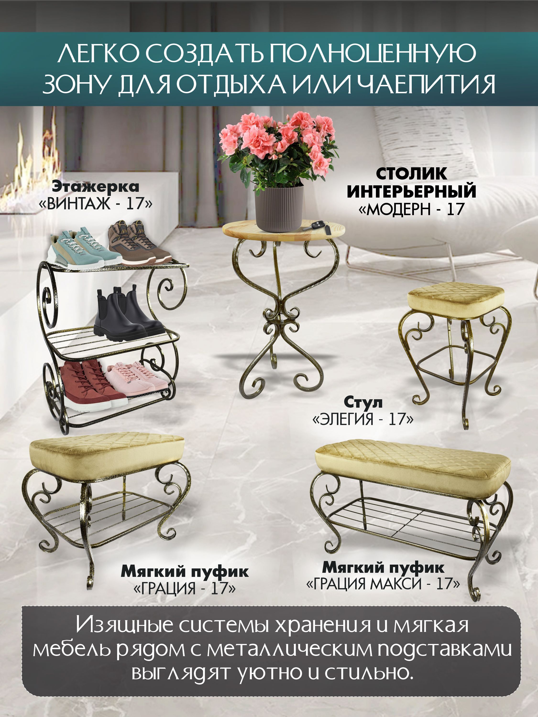 Столик Модерн_17