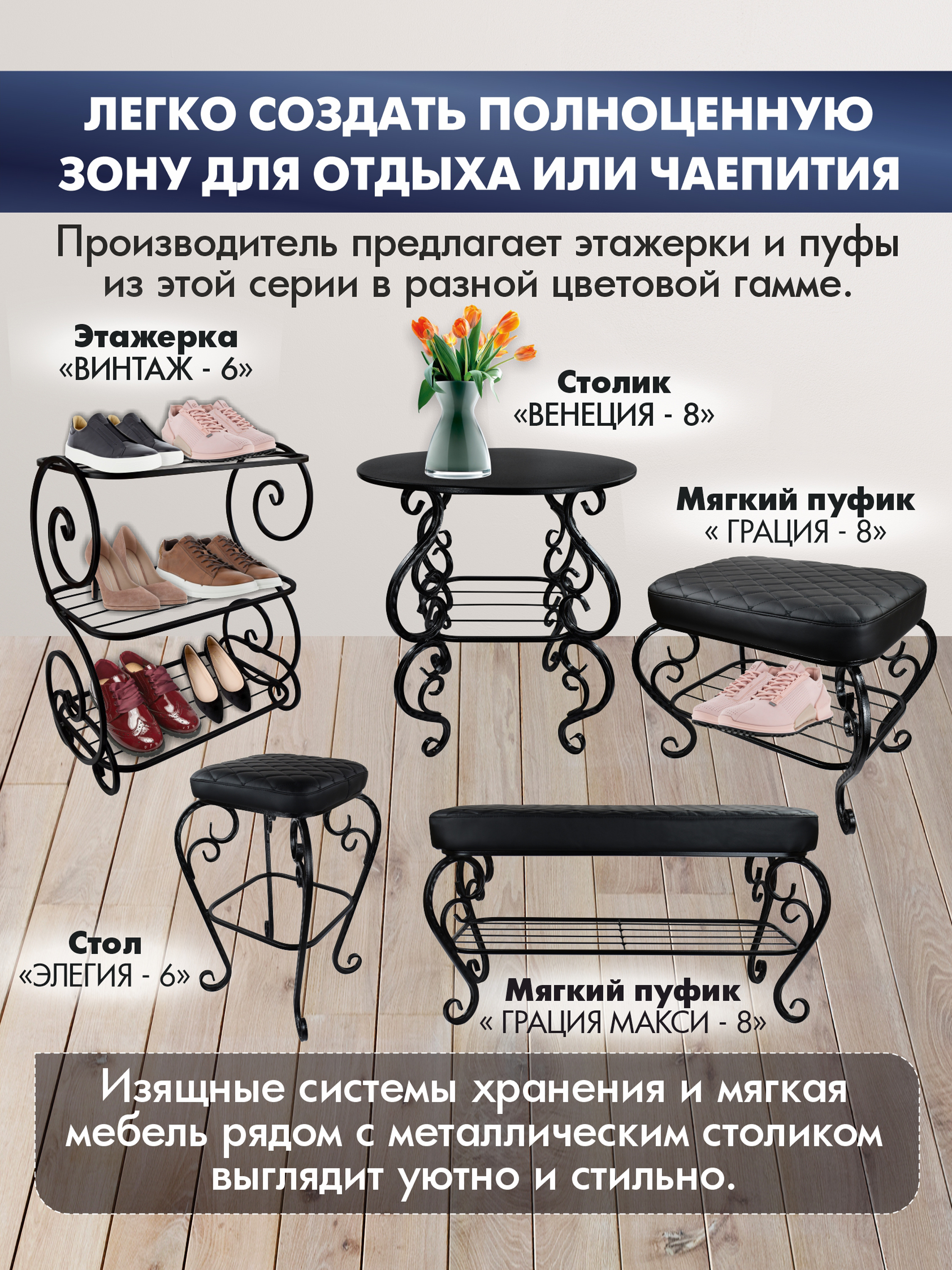 Универсальная этажерка ВИНТАЖ-4 черная