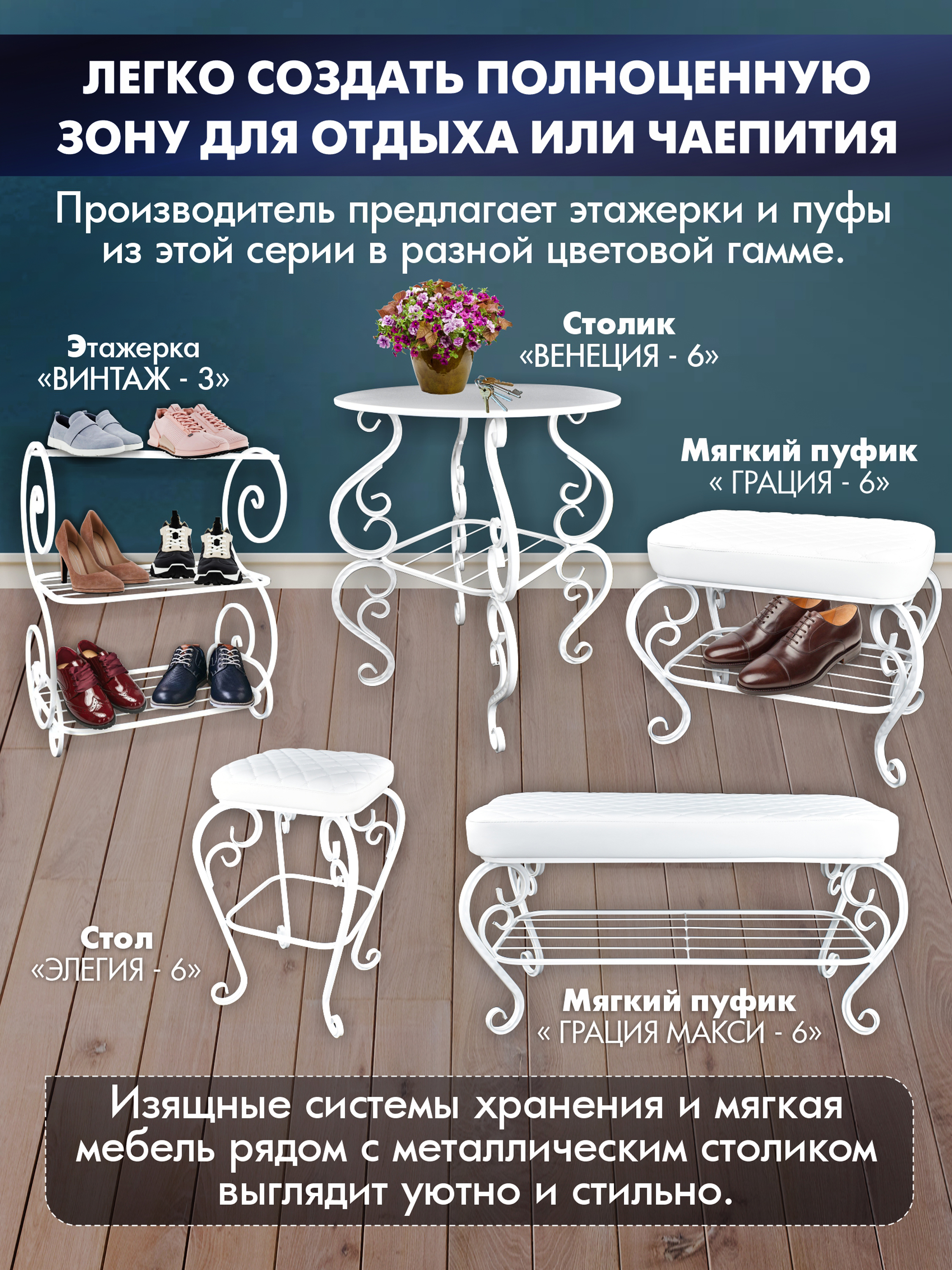 Универсальная этажерка ВИНТАЖ-3 белая