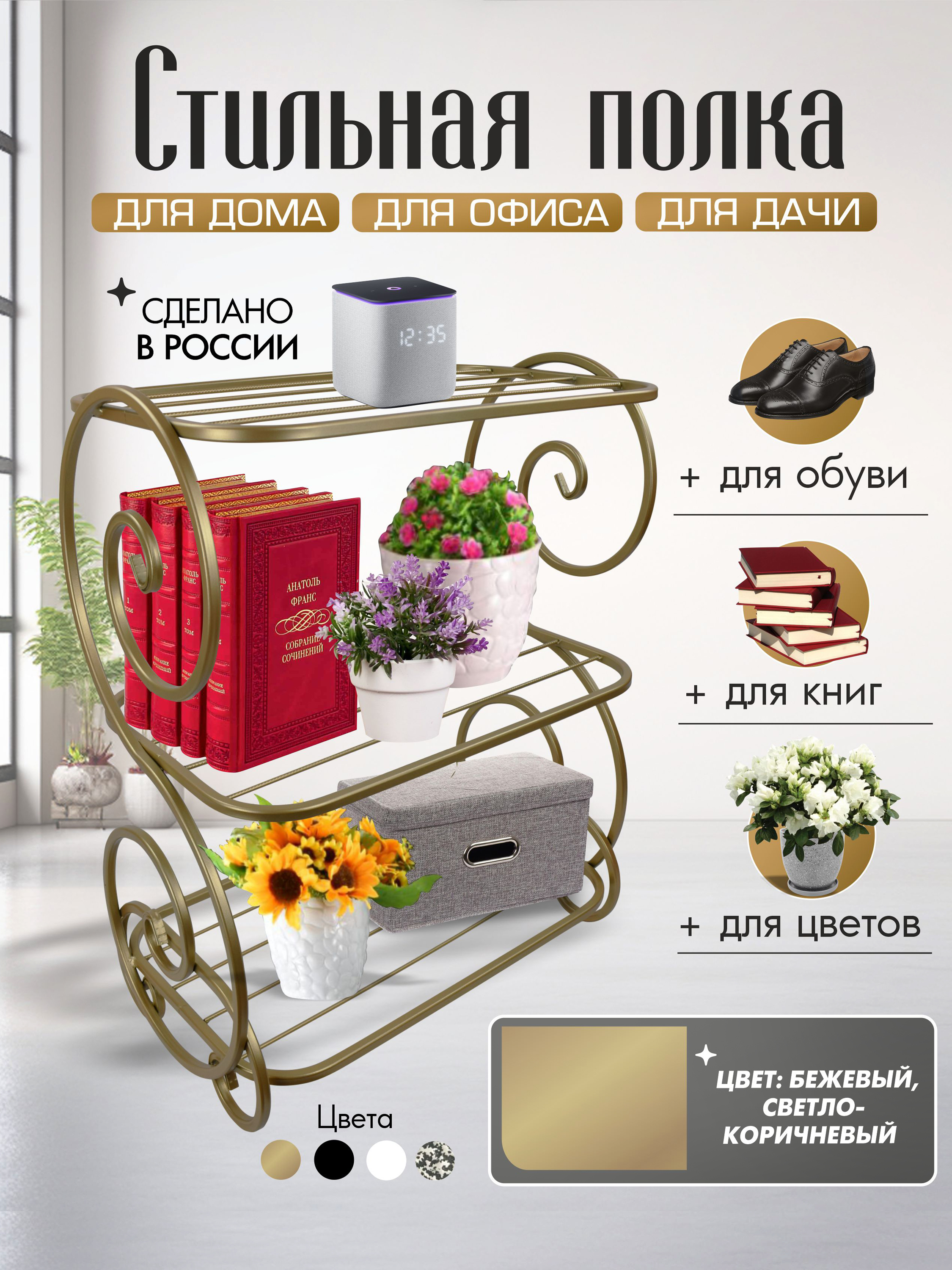Универсальная этажерка Винтаж-5 бежевая