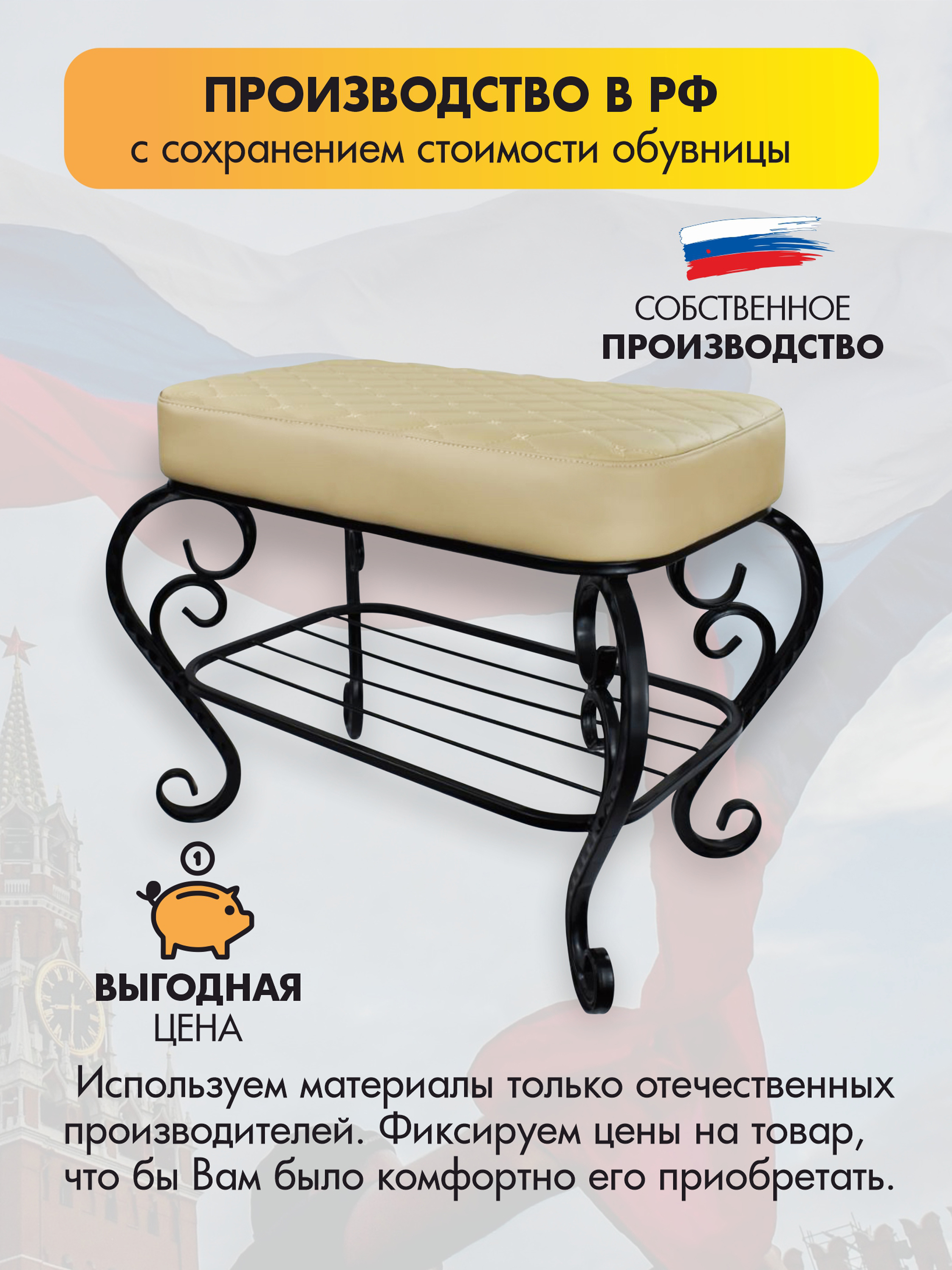 Пуфик Грация-3, бежевое сиденье, черные ножки