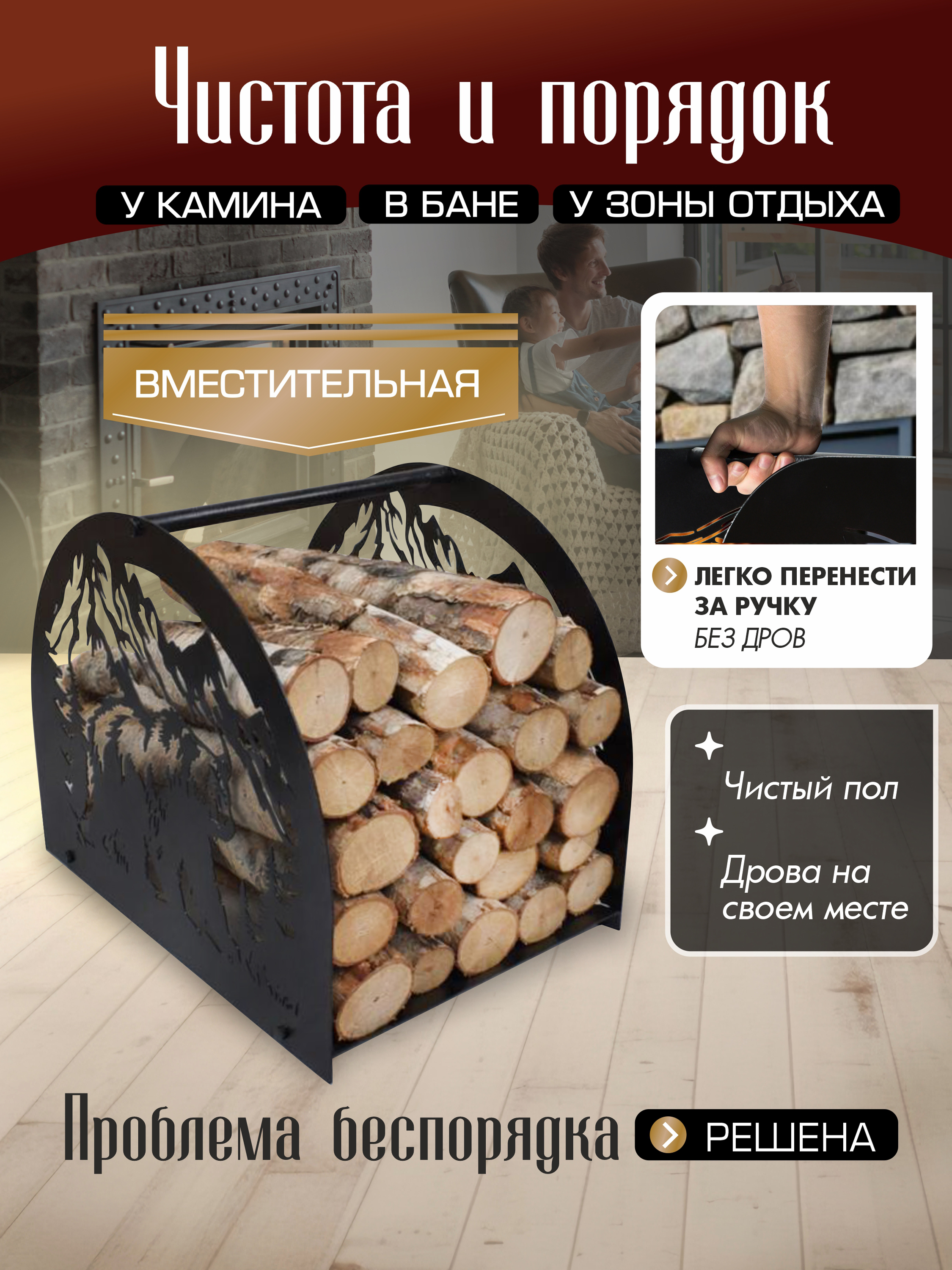 Дровница Медведь ГРИЗЛИ черный