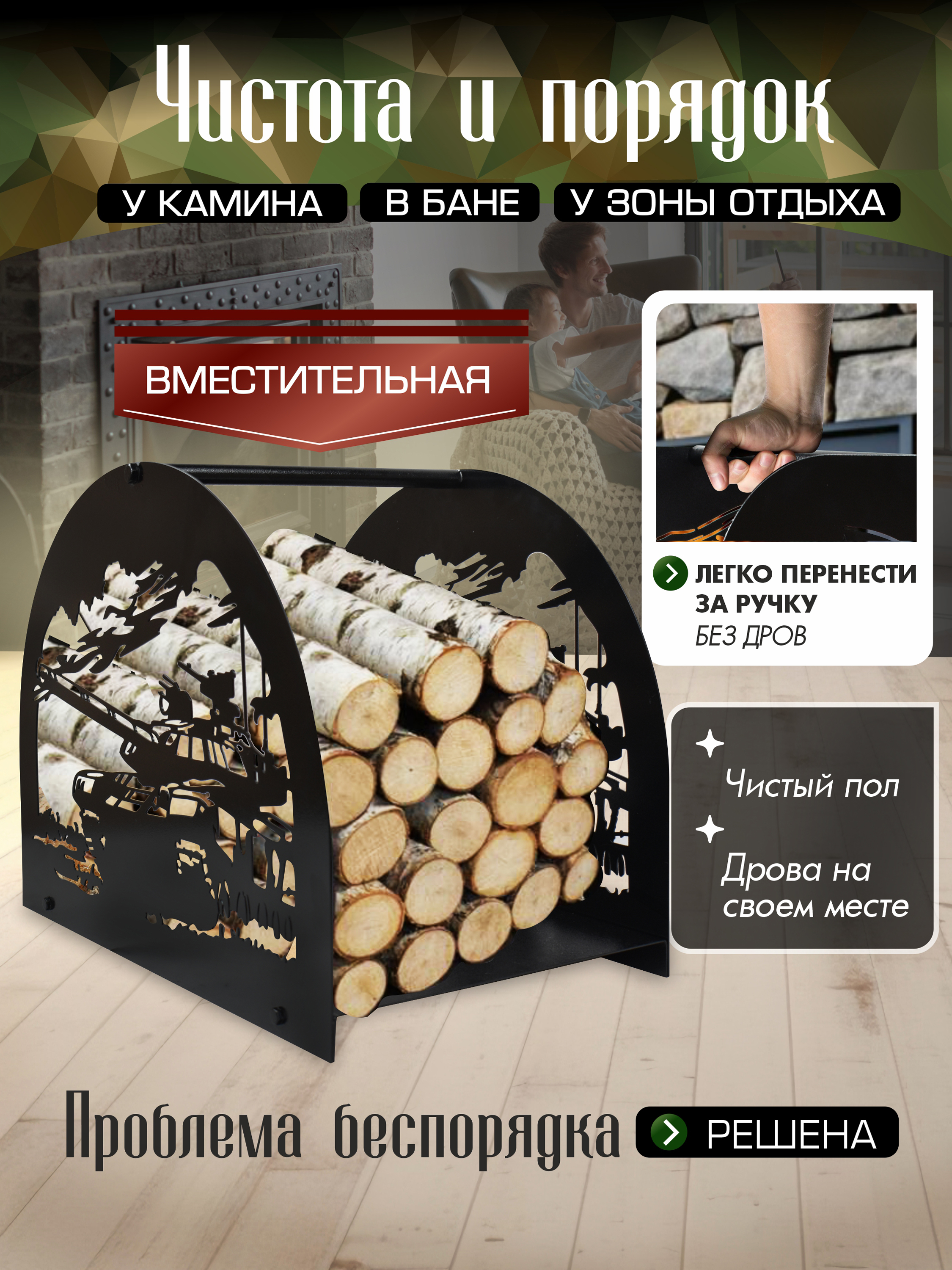 Дровница Танк черный