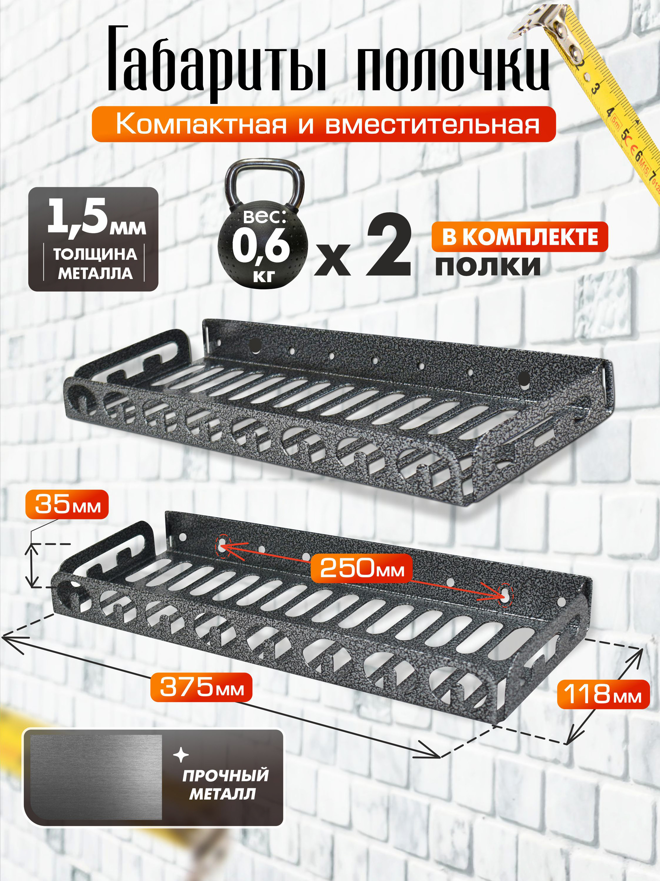 Полки настенные 2 шт №375 Античное серебро