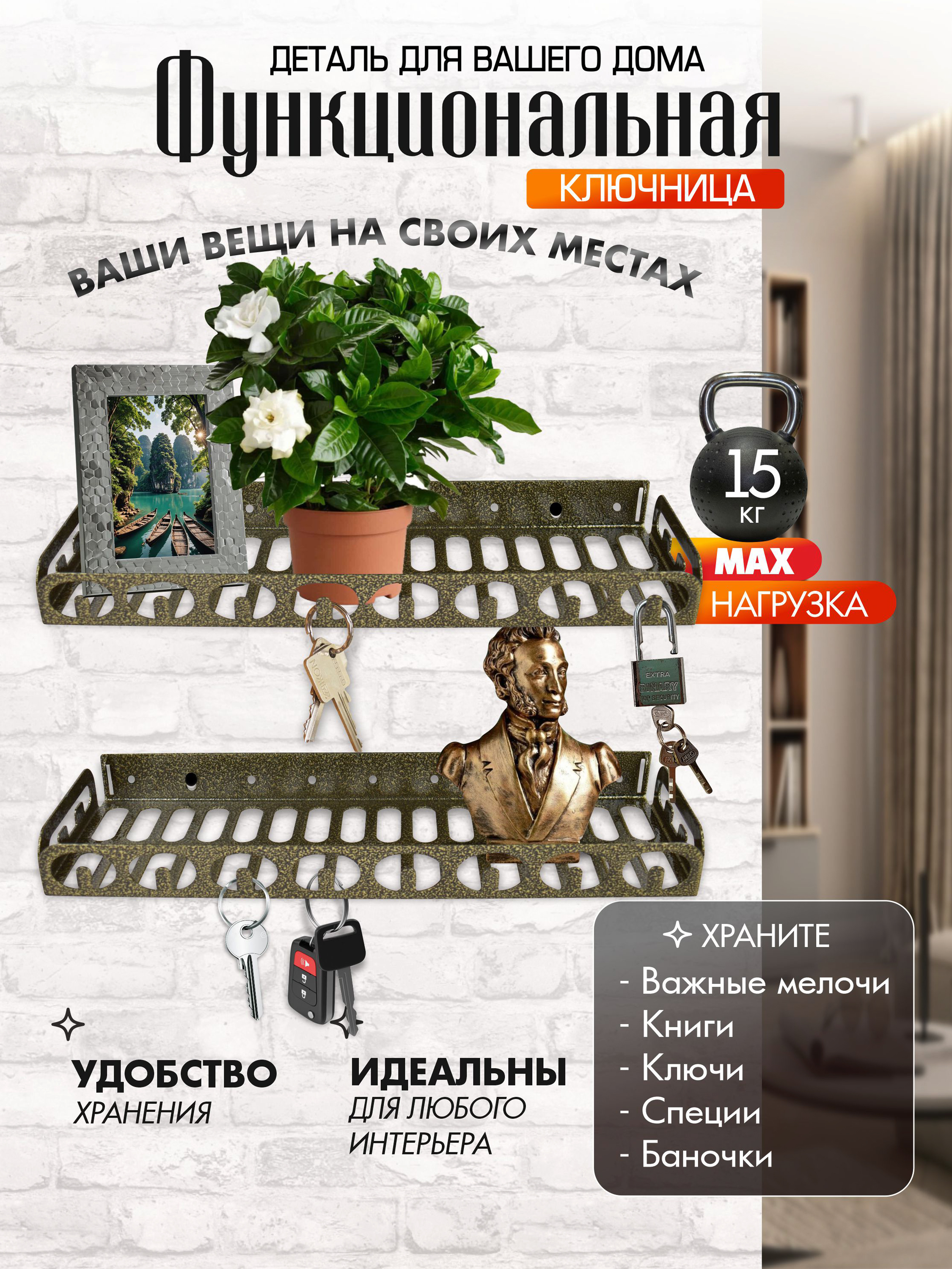 Полки настенные 2 шт №375 Античная бронза