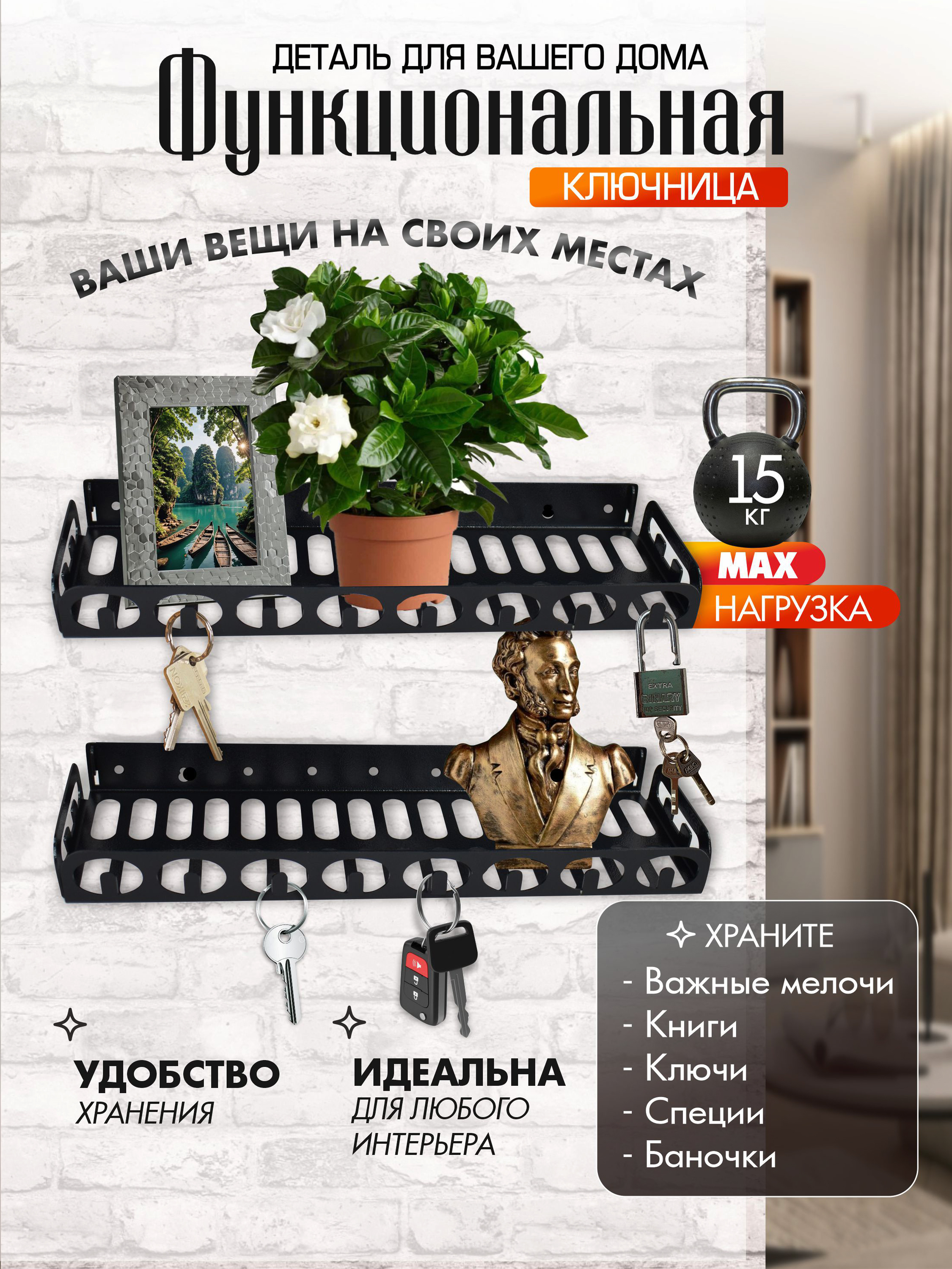 Полки настенные 2 шт №375 черные