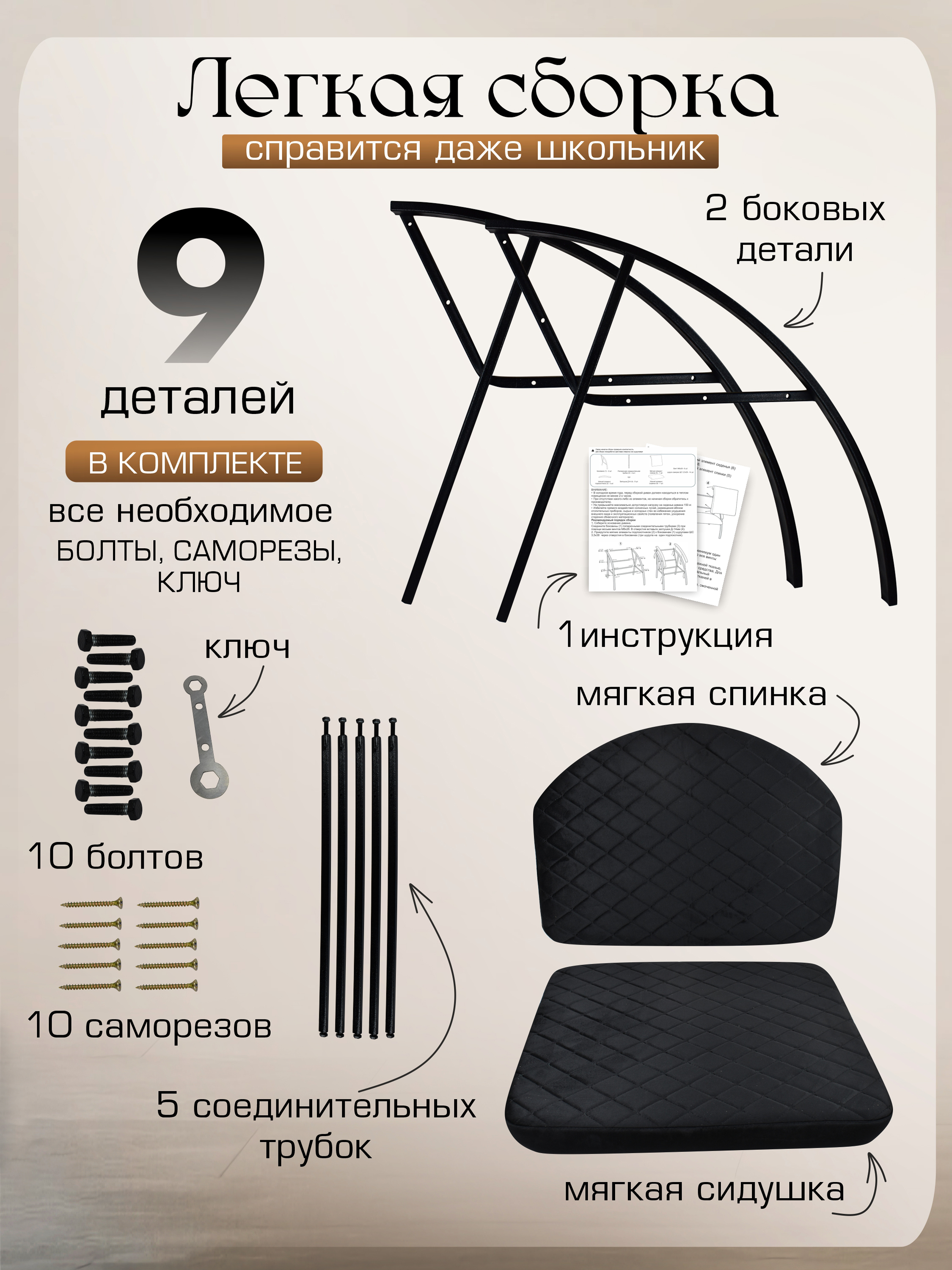 Стул-Кресло Дуэт велюр черный