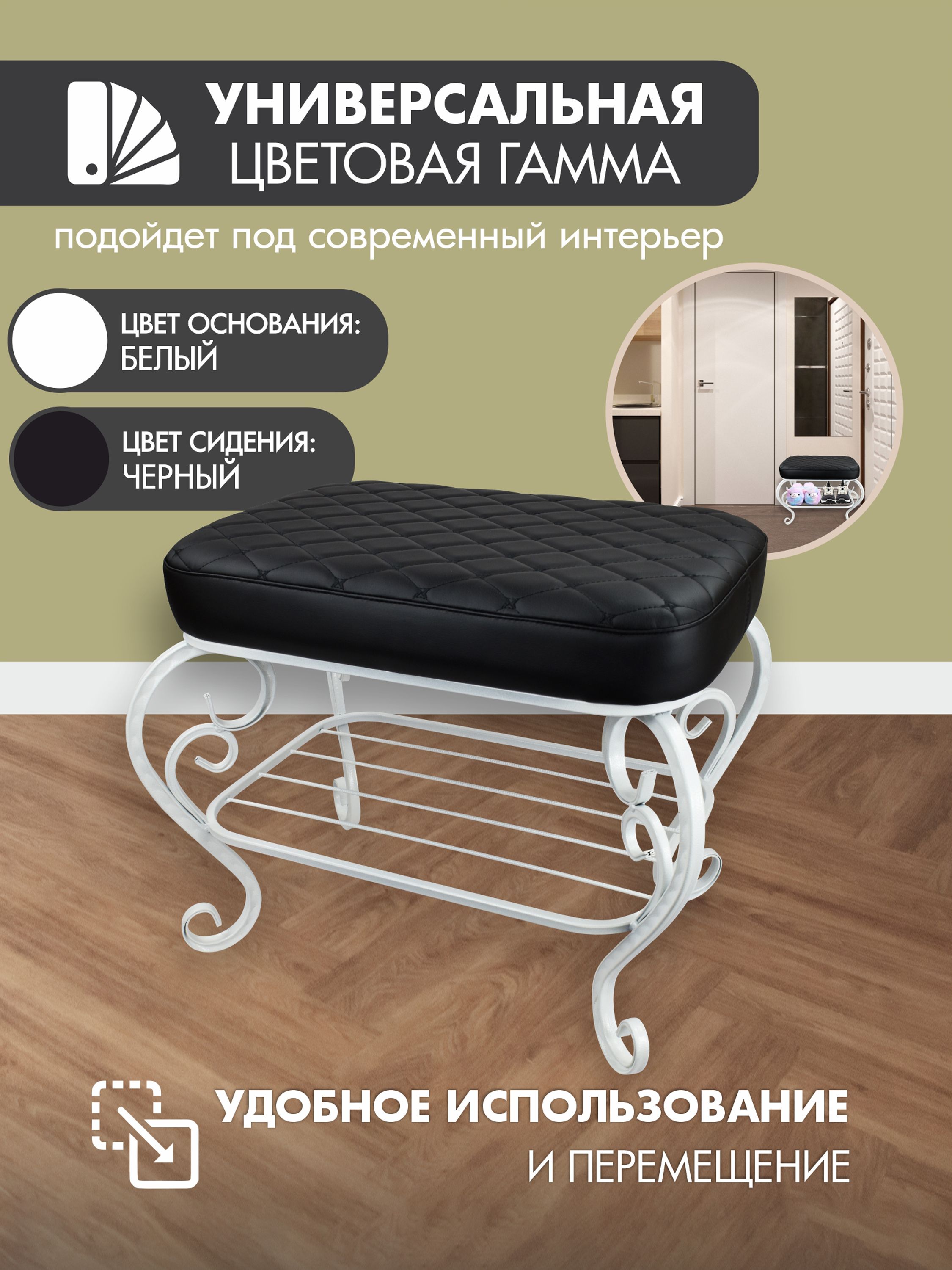 Пуфик Грация-7, чёрное сиденье, белые ножки