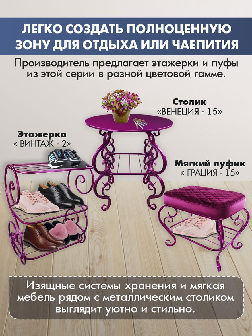 Универсальная этажерка Винтаж-2 розовый