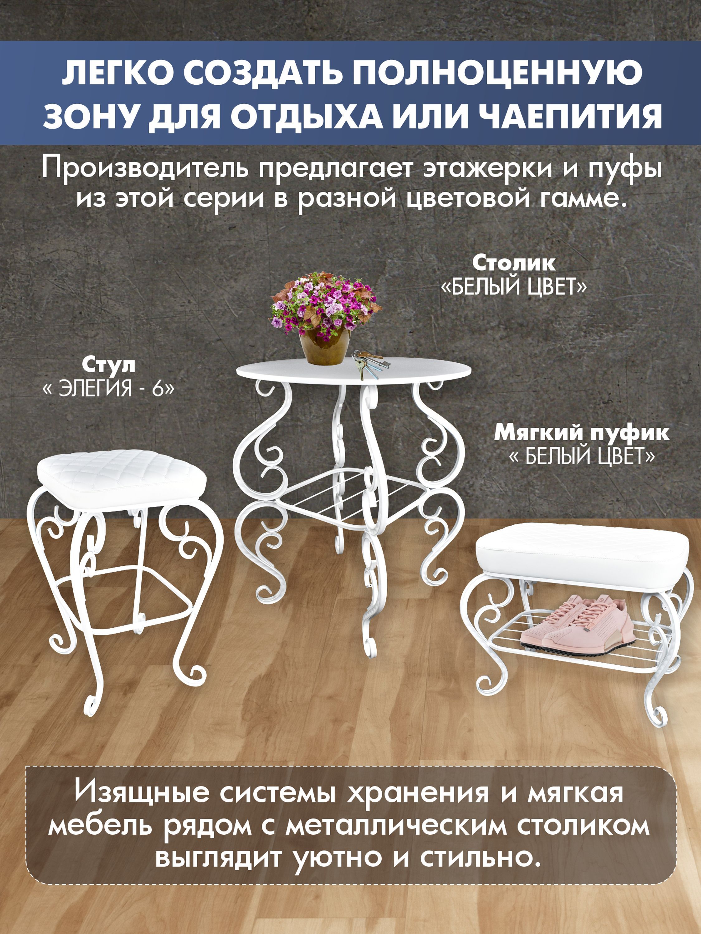 Стул Элегия-6 для дома, дачи, офиса, кафе, сада