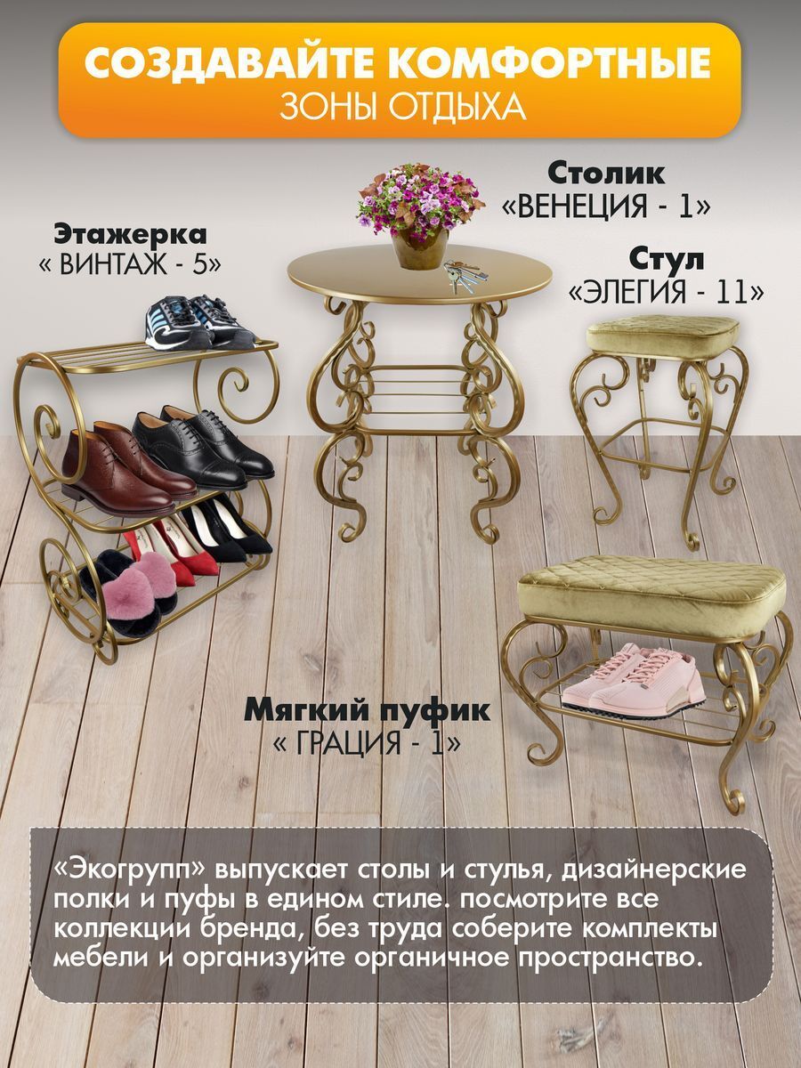Стул Элегия-11 для дома, дачи, офиса, кафе, сада