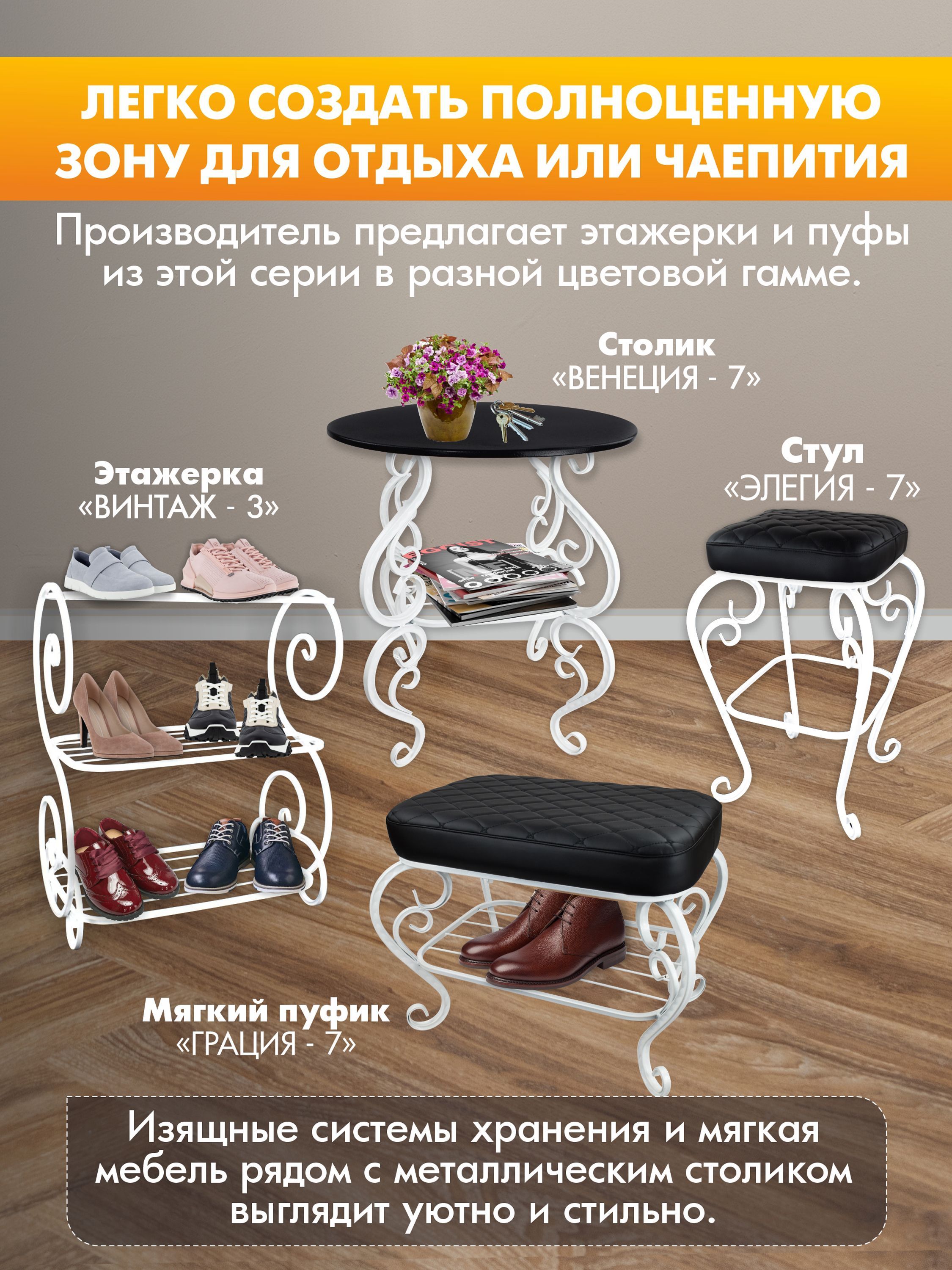 Стул Элегия-7 для дома, дачи, офиса, кафе, сада
