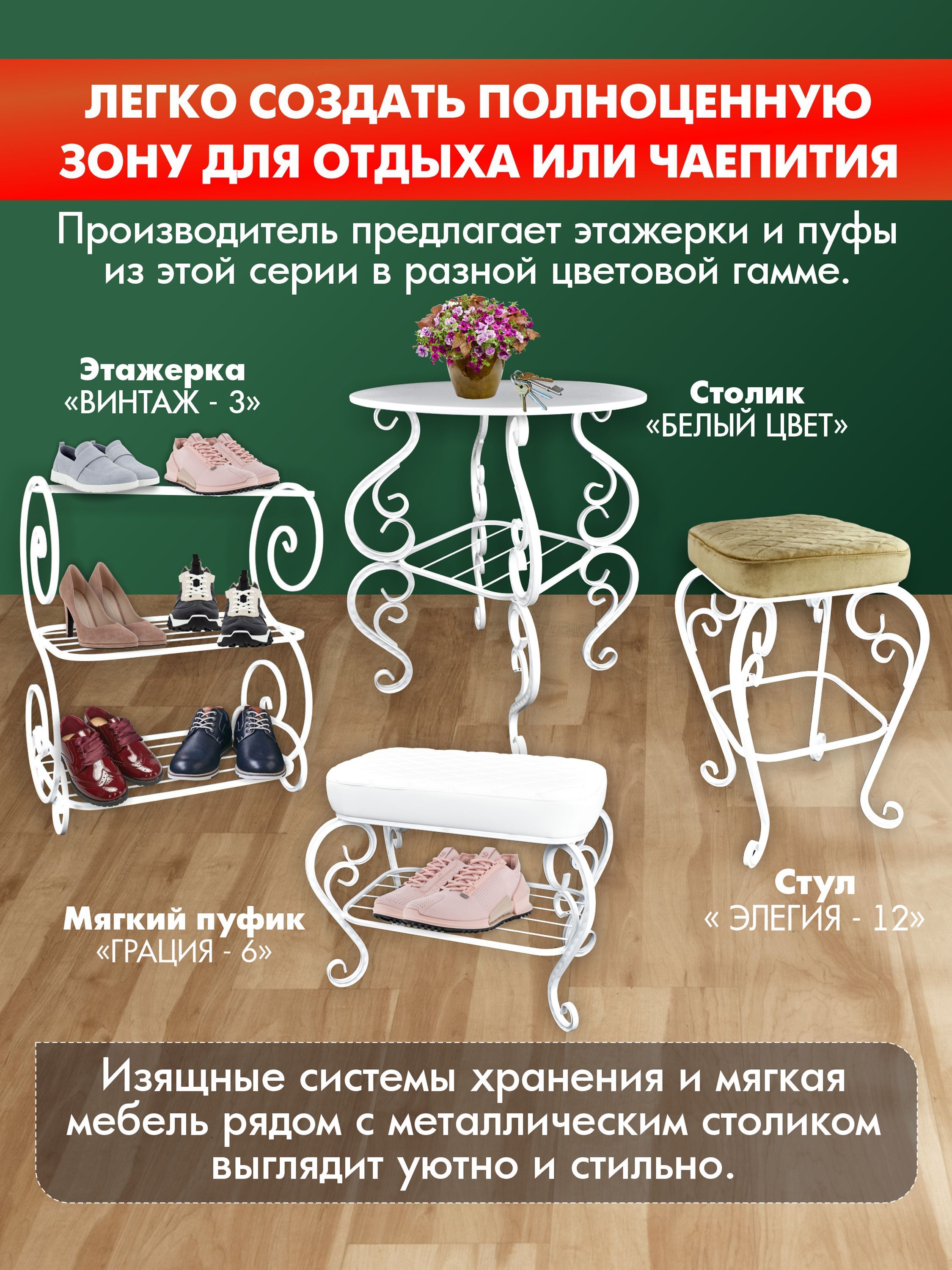 Стул Элегия-12 для дома, дачи, офиса, кафе, сада