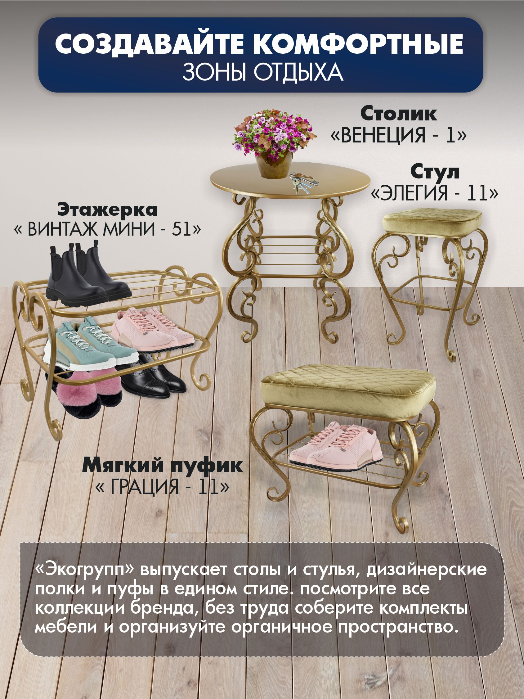 Обувница Винтаж мини-51