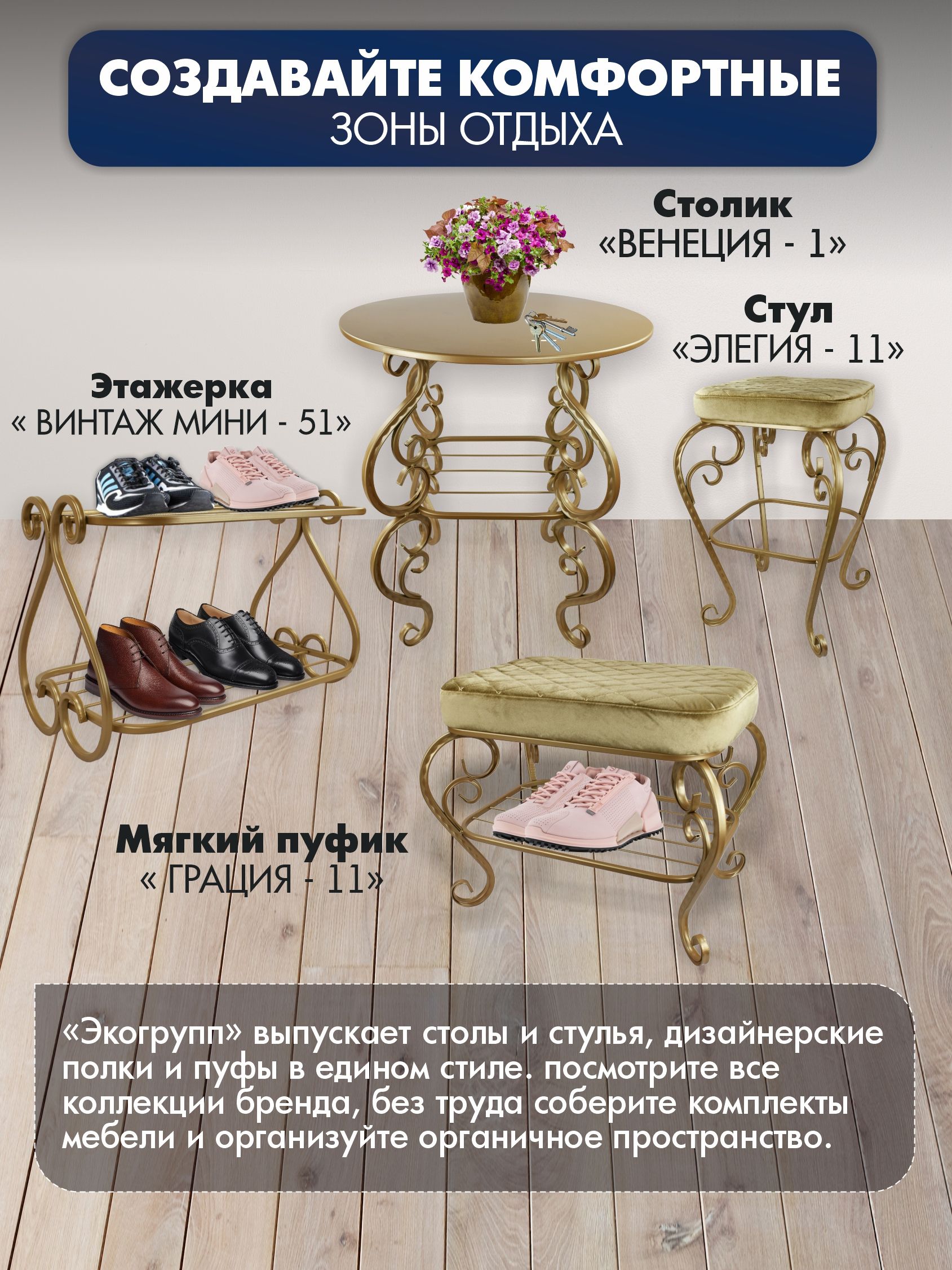 Обувница Винтаж мини-5