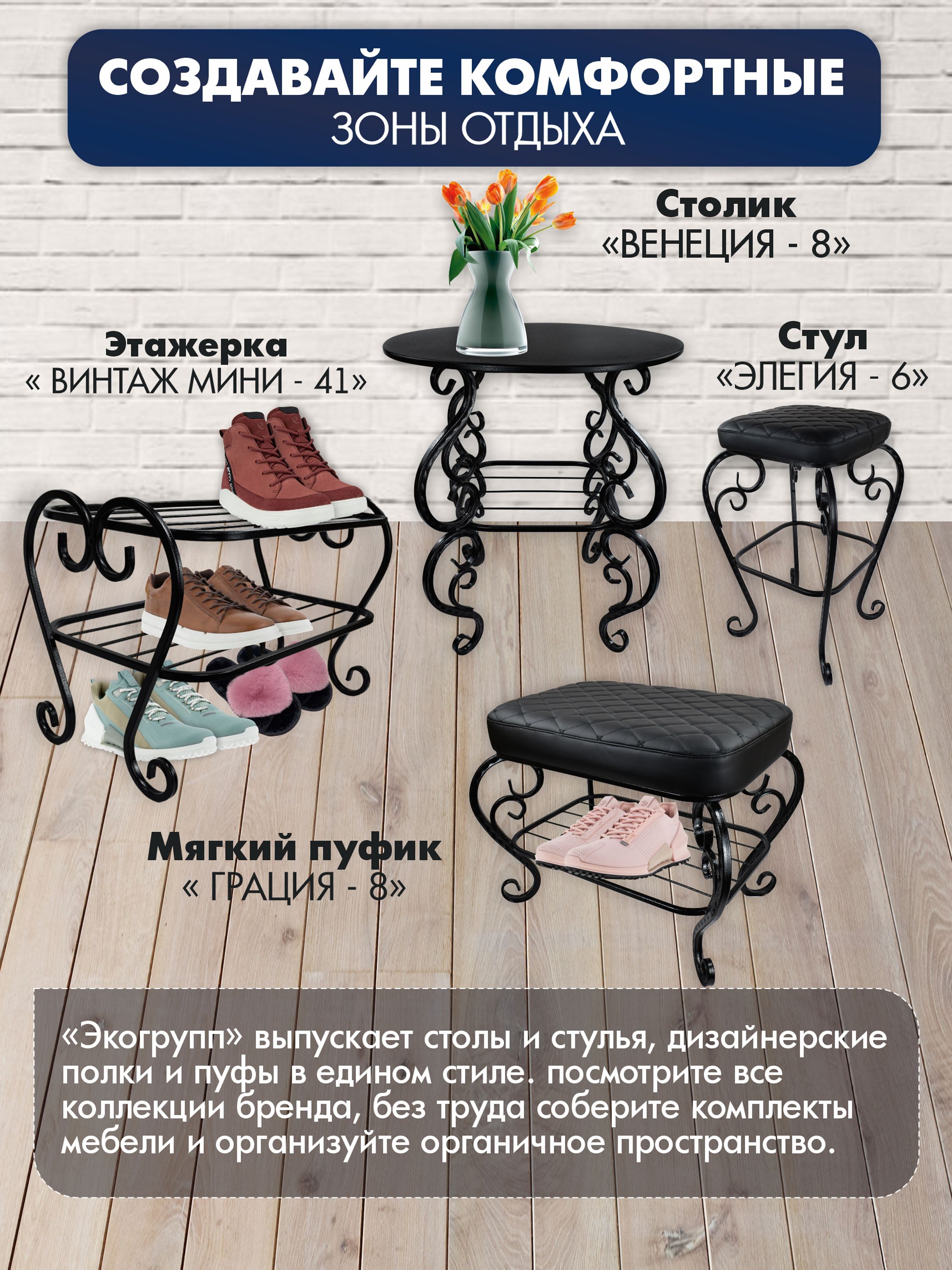 Обувница Винтаж мини-41