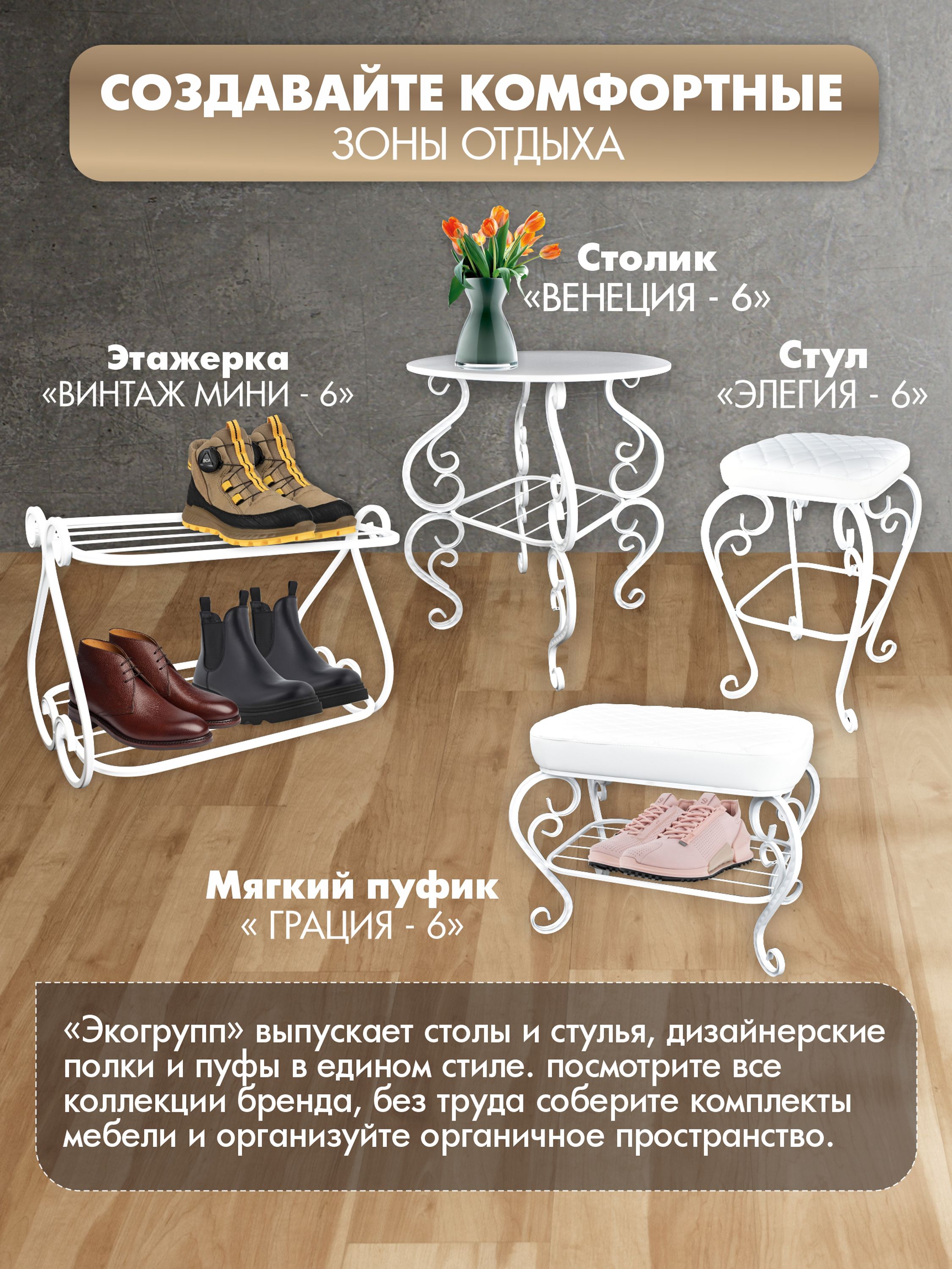 Обувница Винтаж мини-6