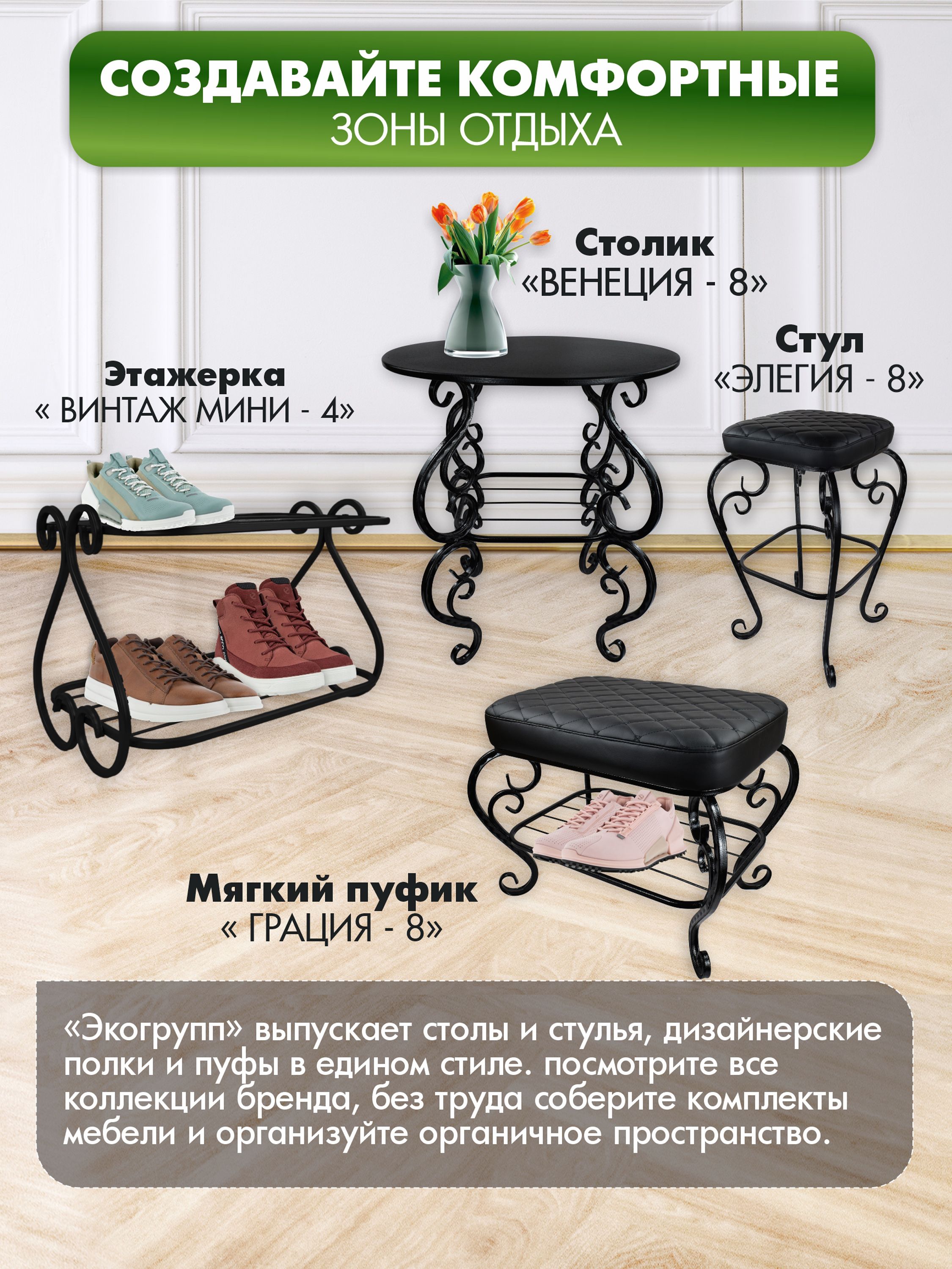 Обувница Винтаж мини-4