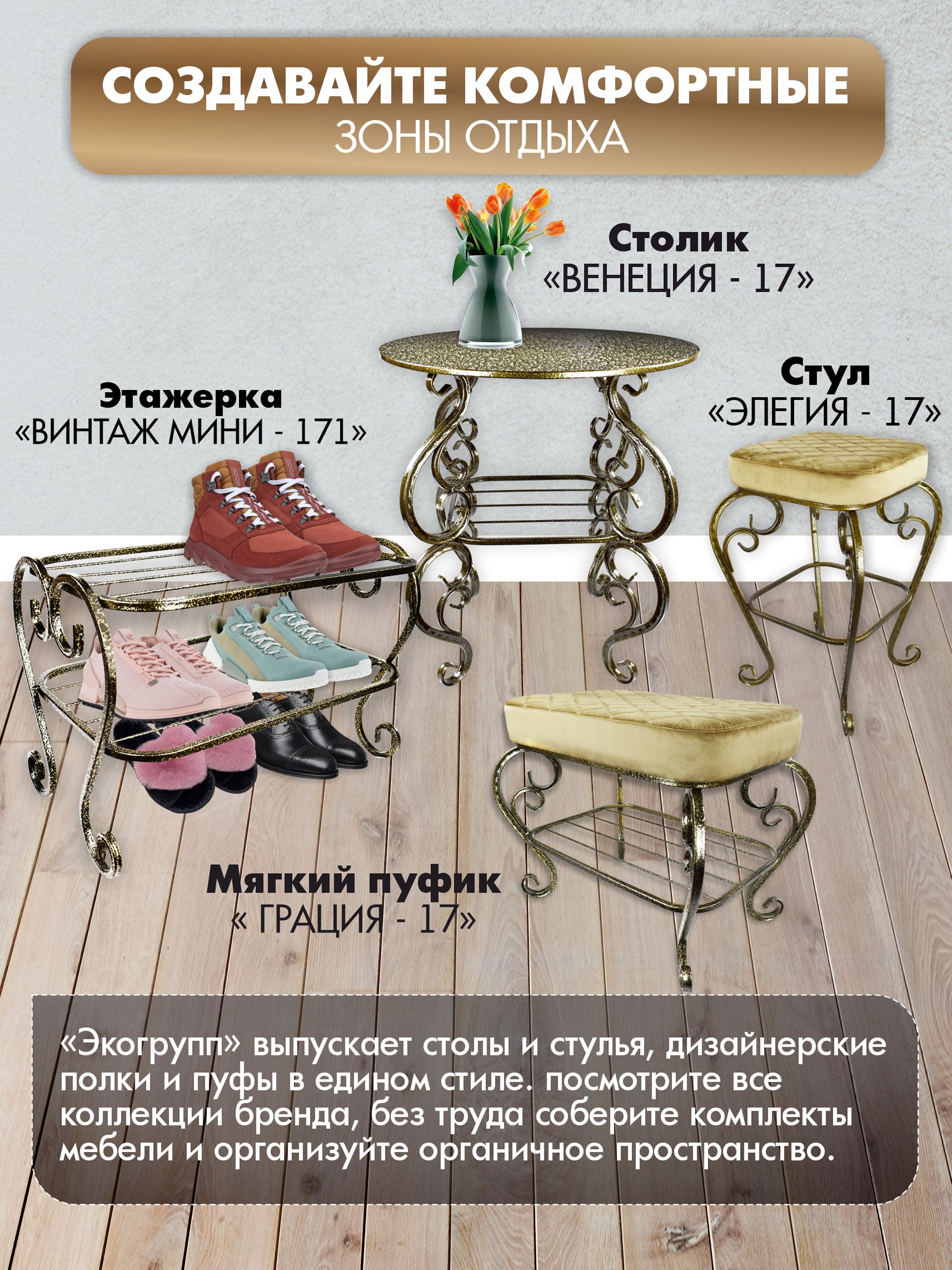 Обувница Винтаж мини-171