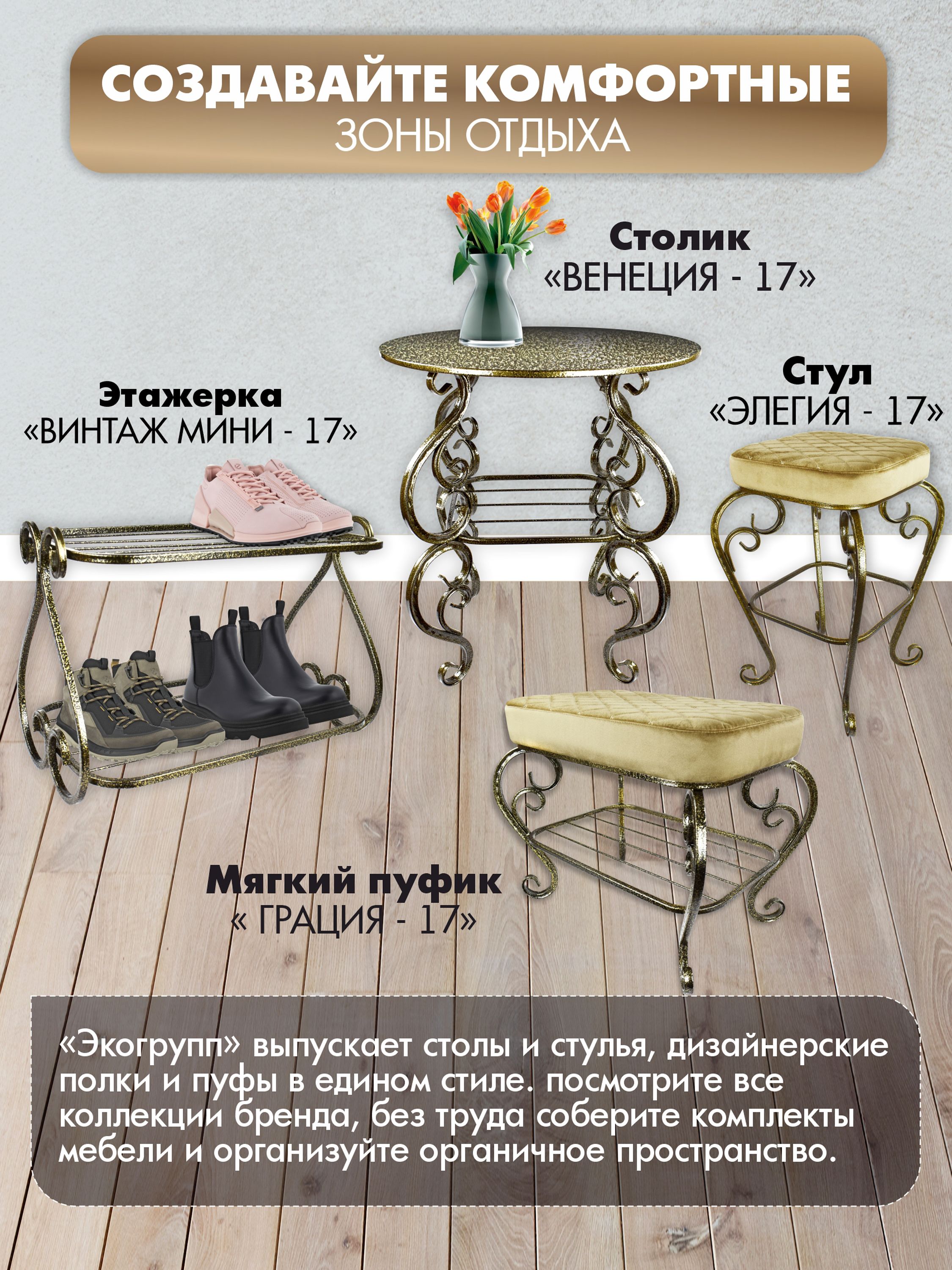 Обувница Винтаж мини-17