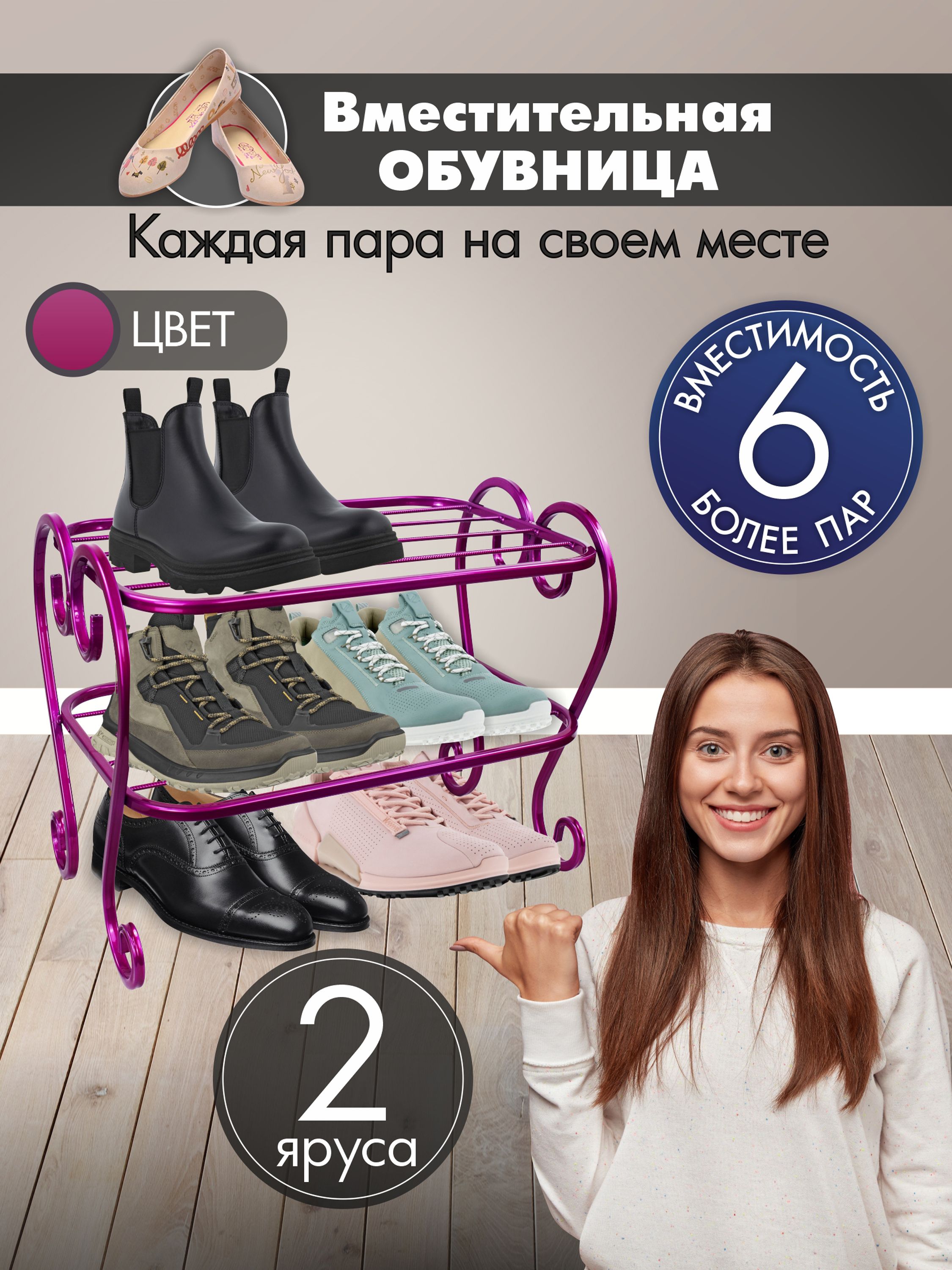 Обувница Винтаж мини-151