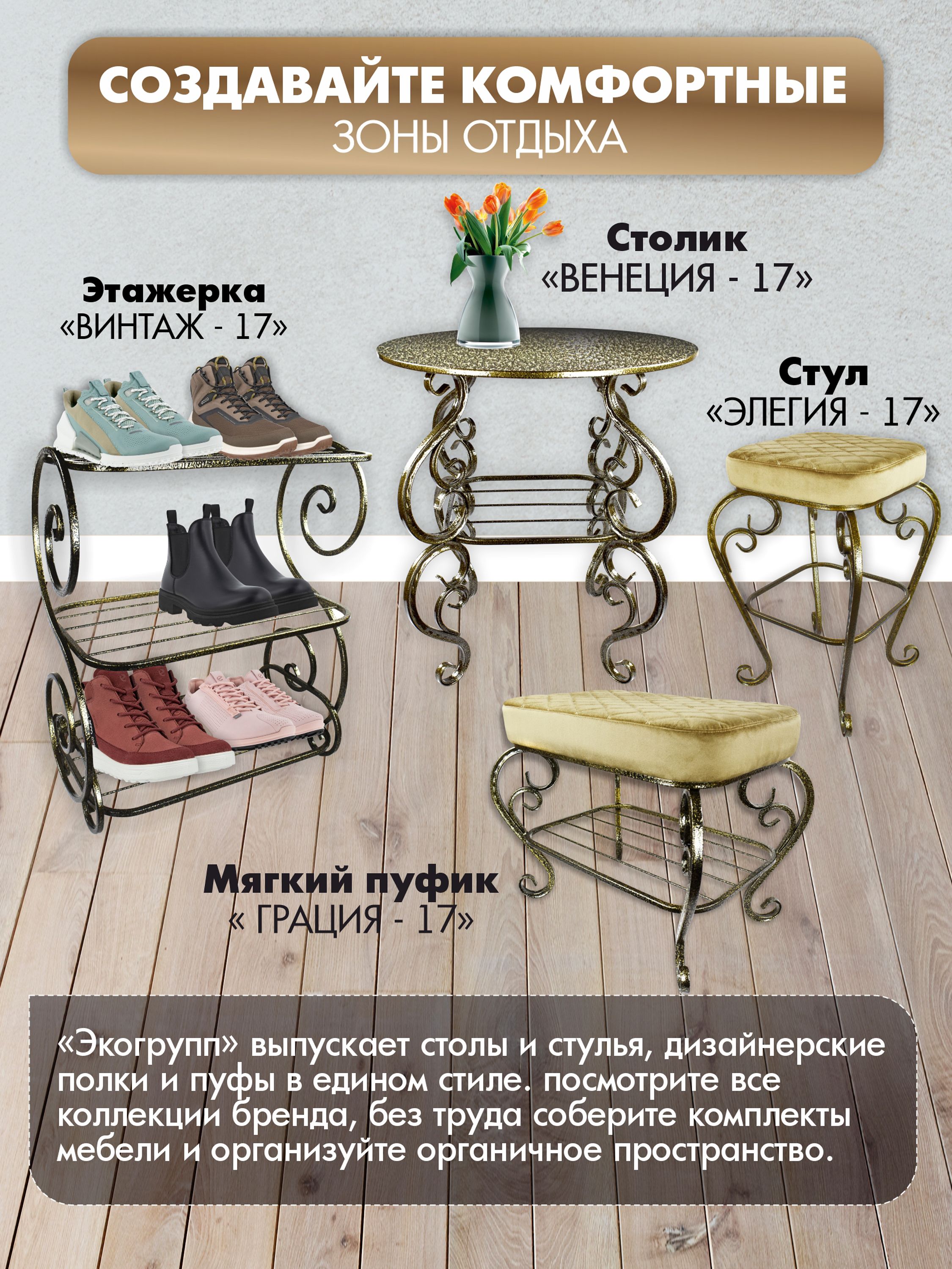 Стул Элегия-17 для дома, дачи, офиса, кафе, сада
