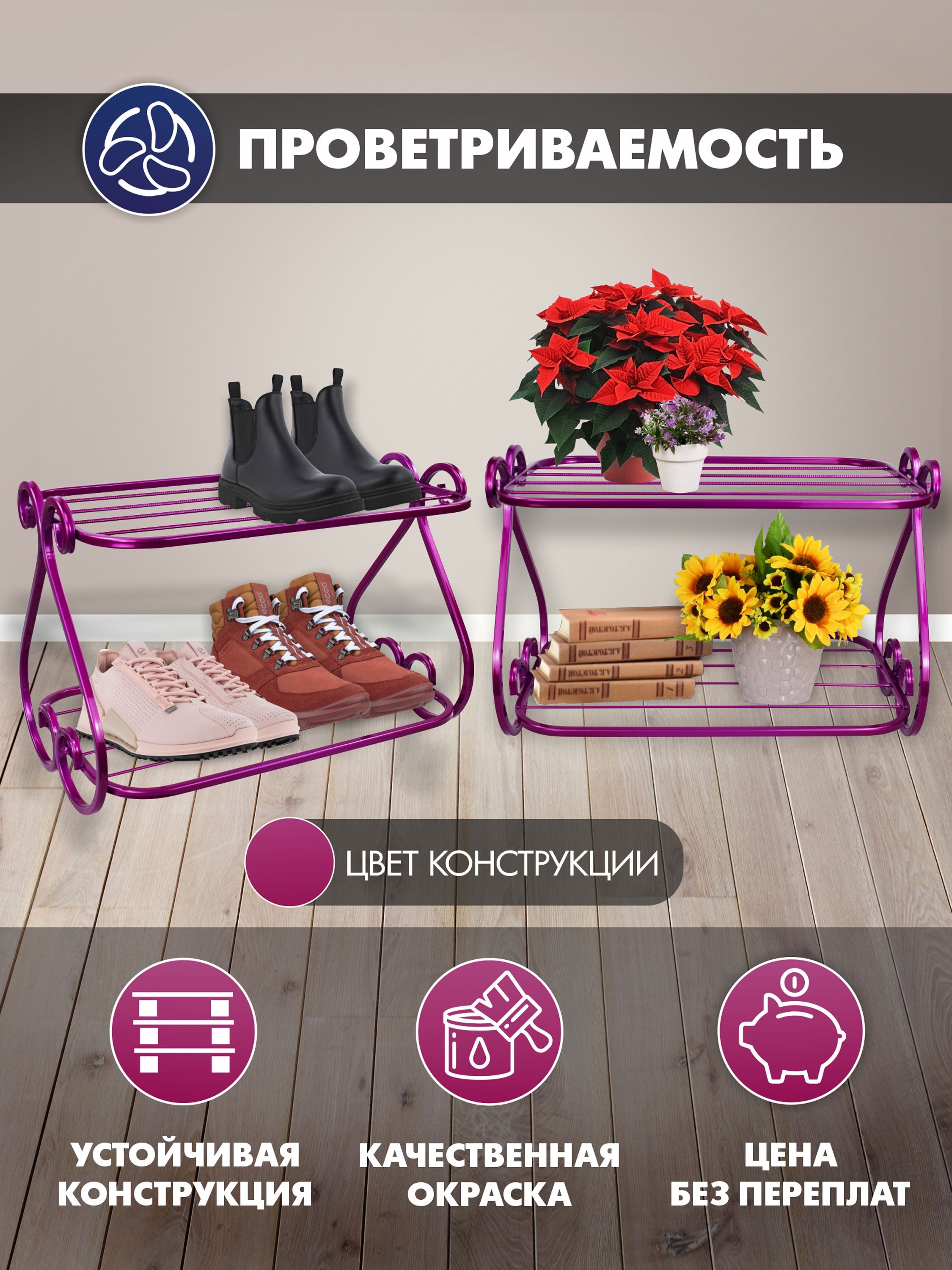 Обувница Винтаж мини-15