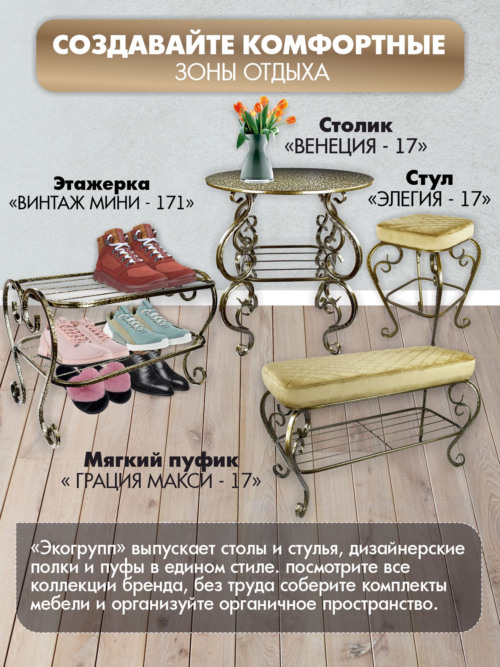 Пуфик Грация Макси-17, бежевый, антик бронза